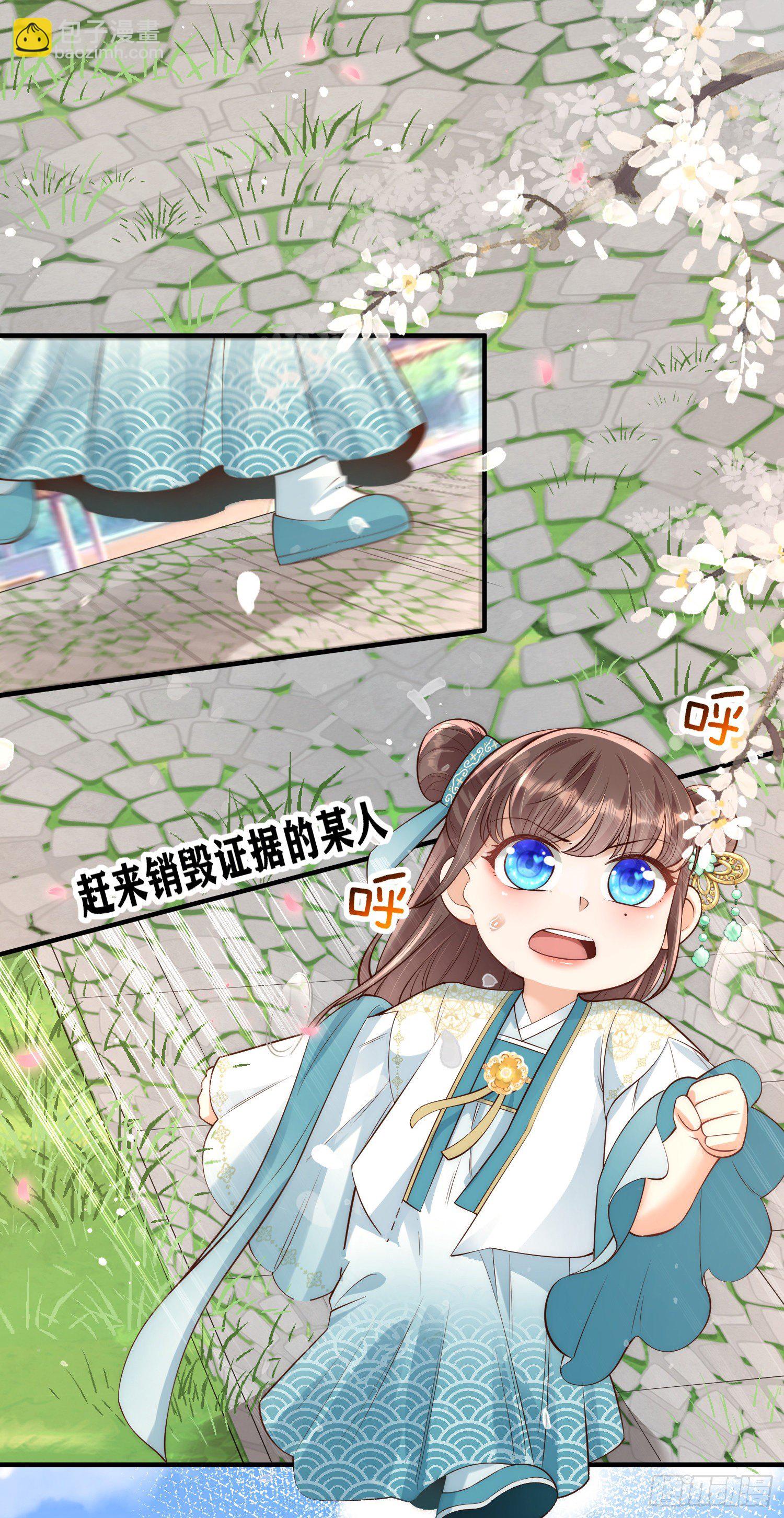 第9话 花钱买个教训吧-第10话