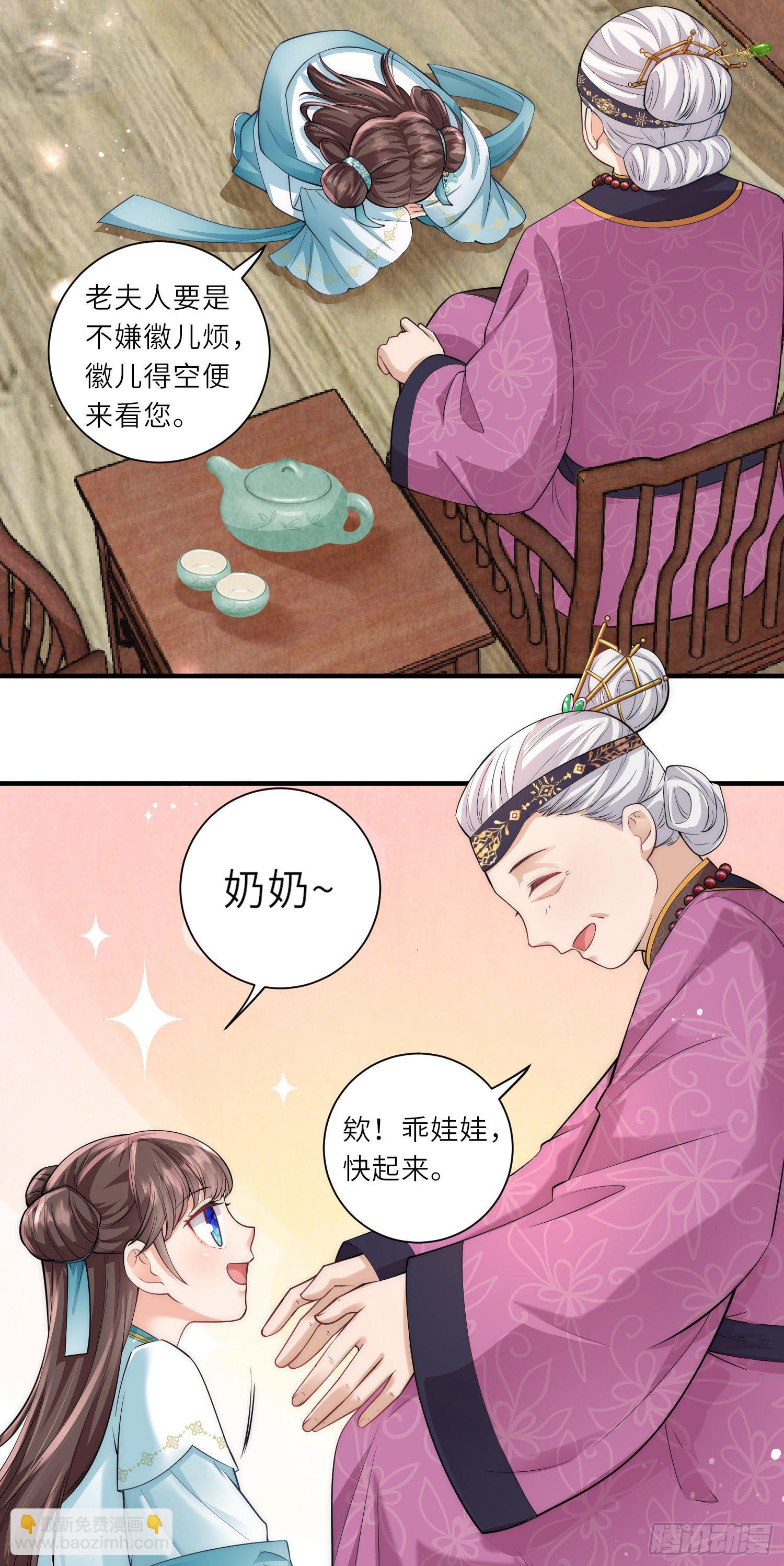 第11话 友谊小船扬帆起航-第12话