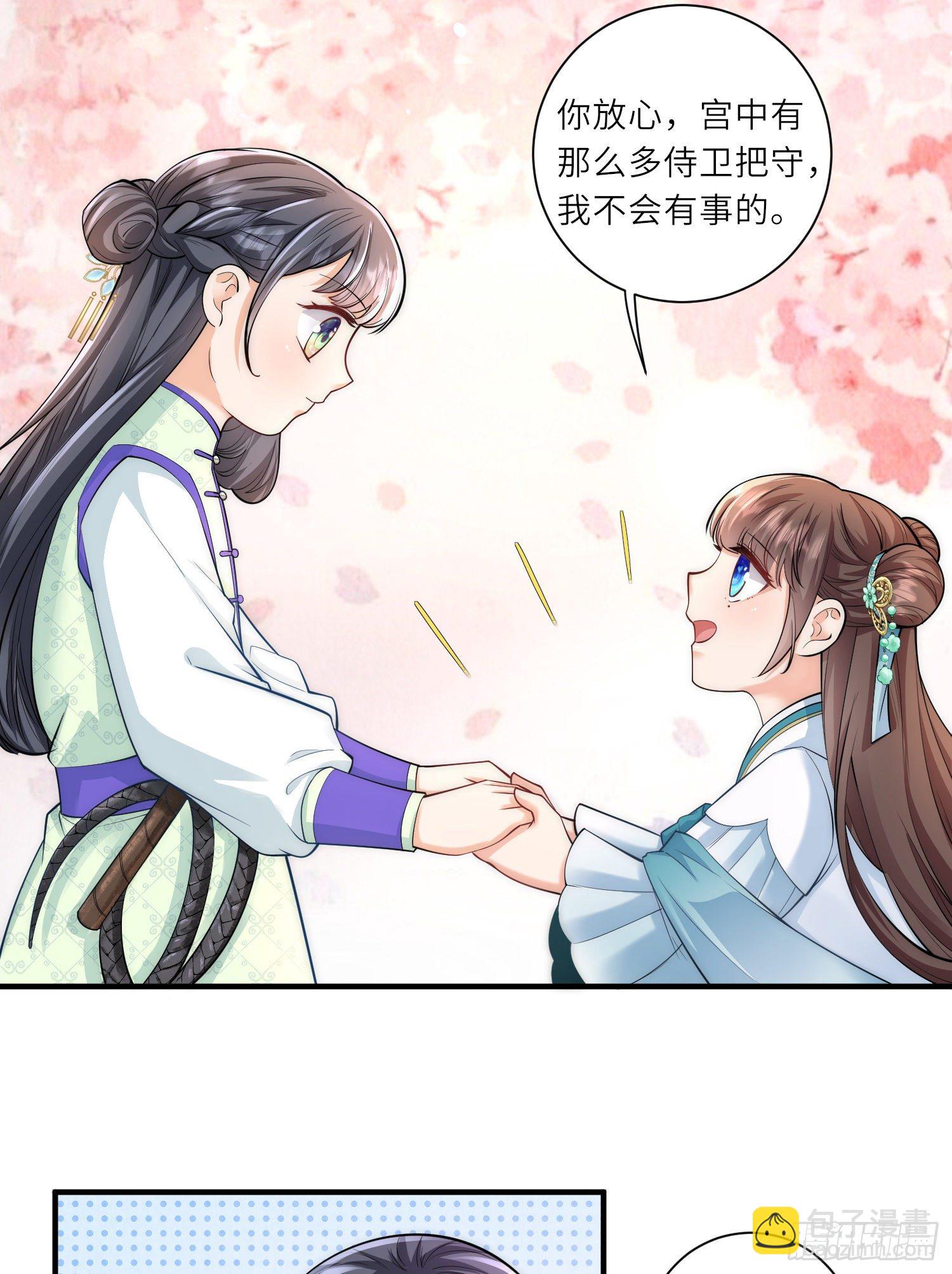 第11话 友谊小船扬帆起航-第12话