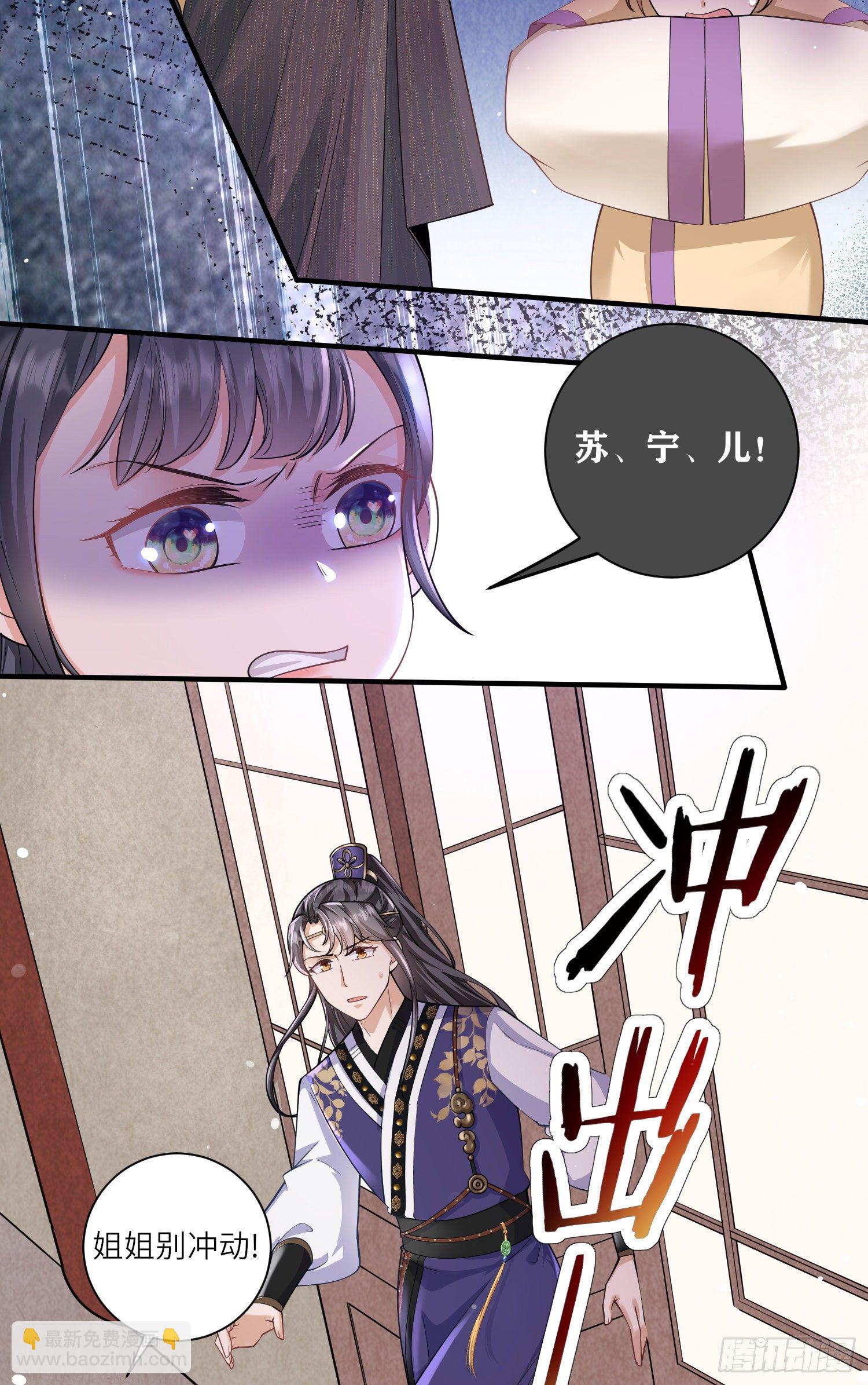 第11话 友谊小船扬帆起航-第12话