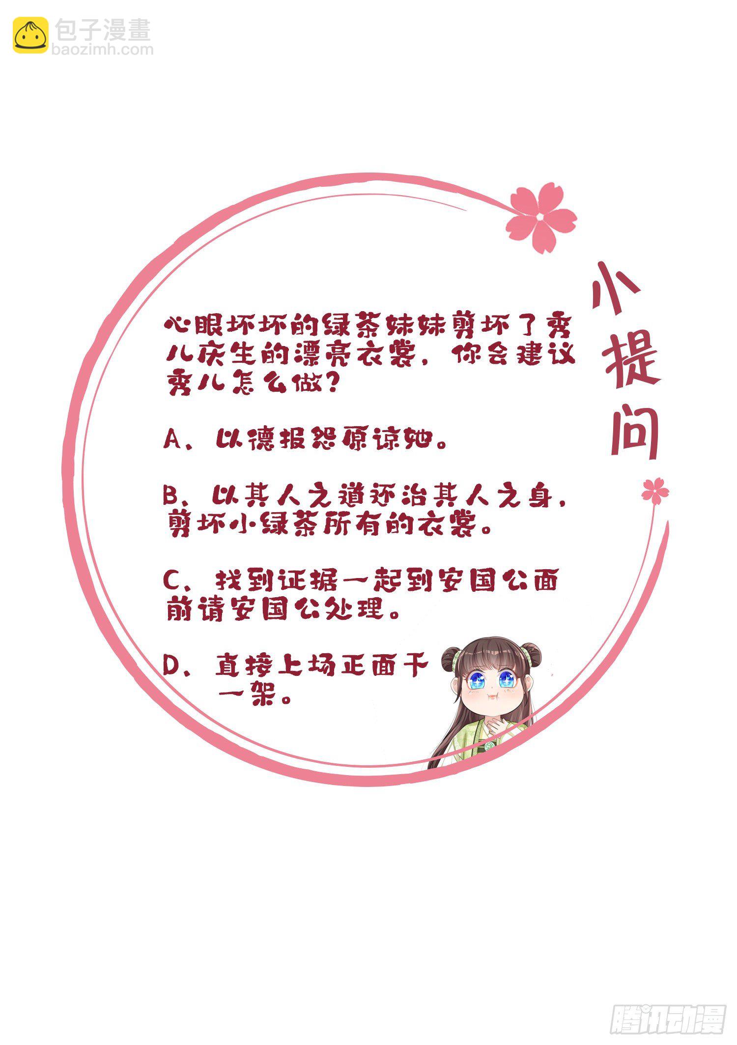 第11话 友谊小船扬帆起航-第12话