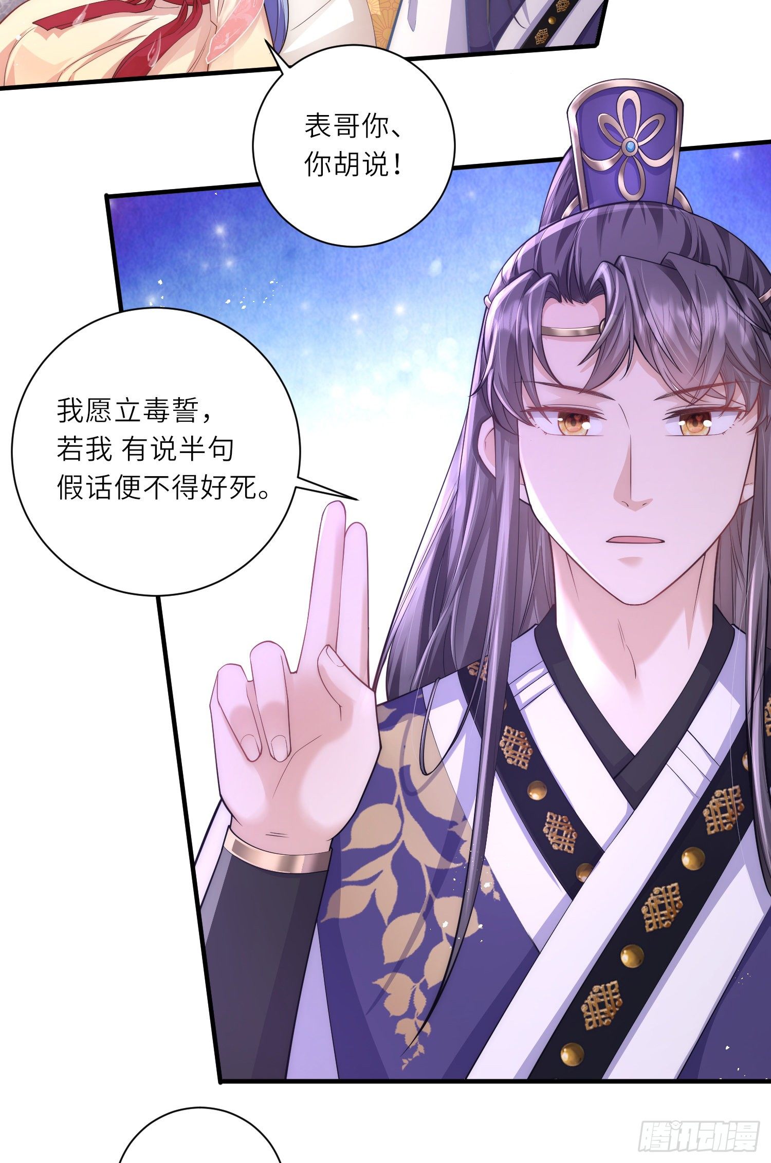 第13话 护短专业户在线秀操作-第14话
