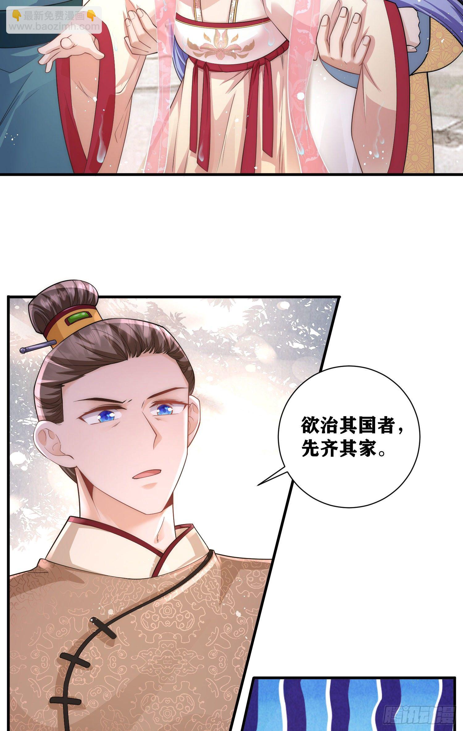 第13话 护短专业户在线秀操作-第14话