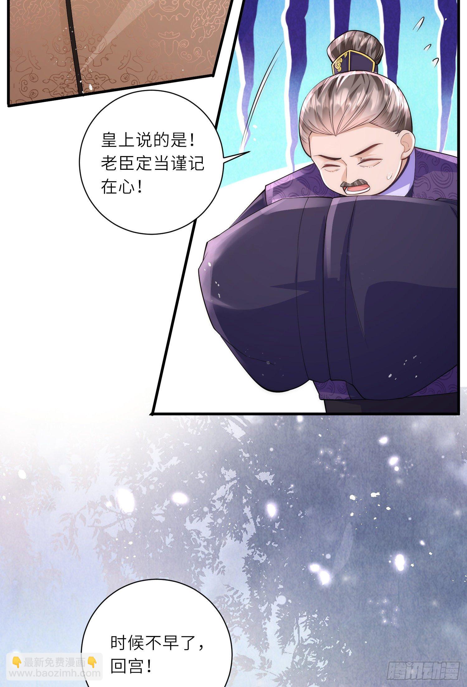 第13话 护短专业户在线秀操作-第14话
