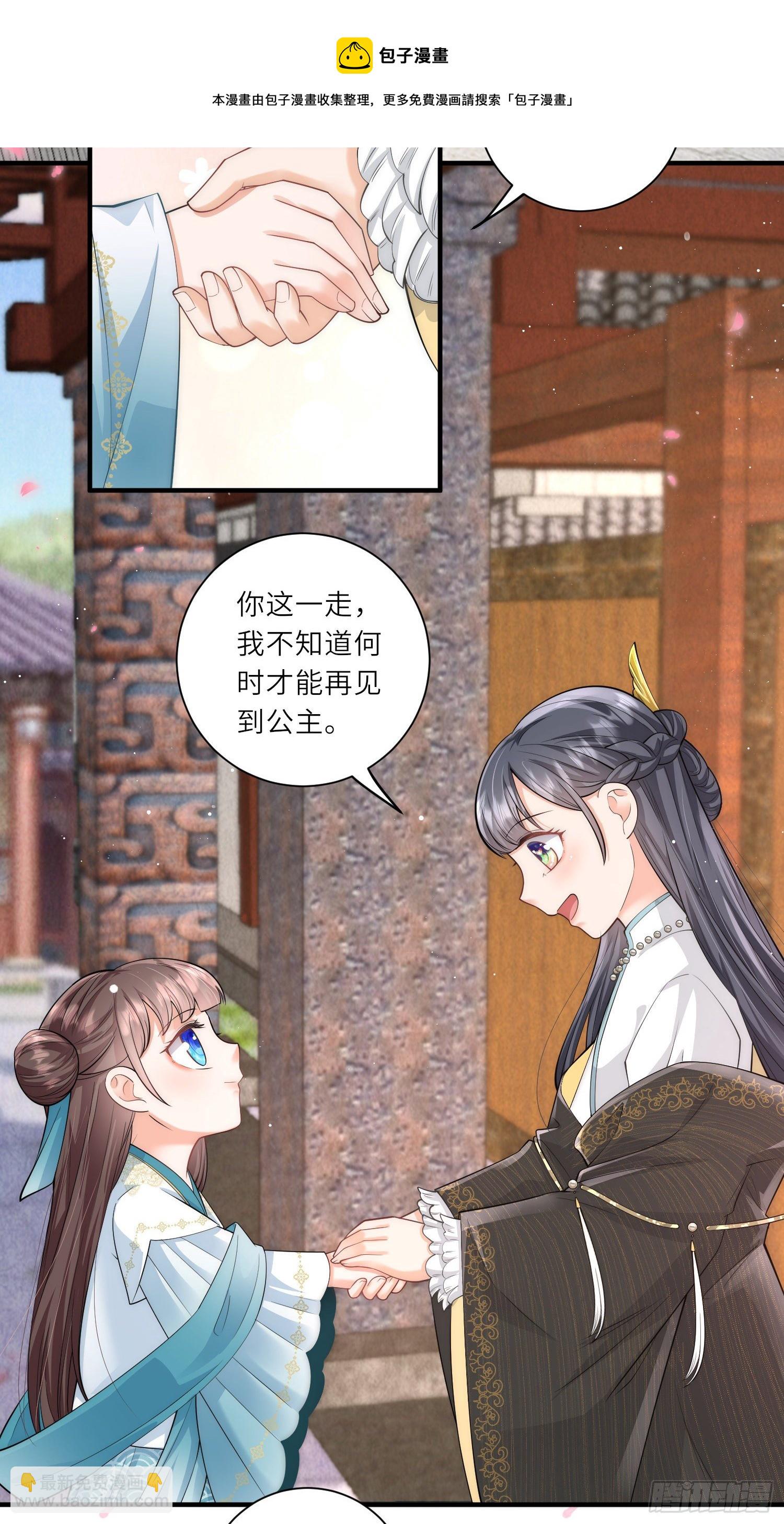 第13话 护短专业户在线秀操作-第14话