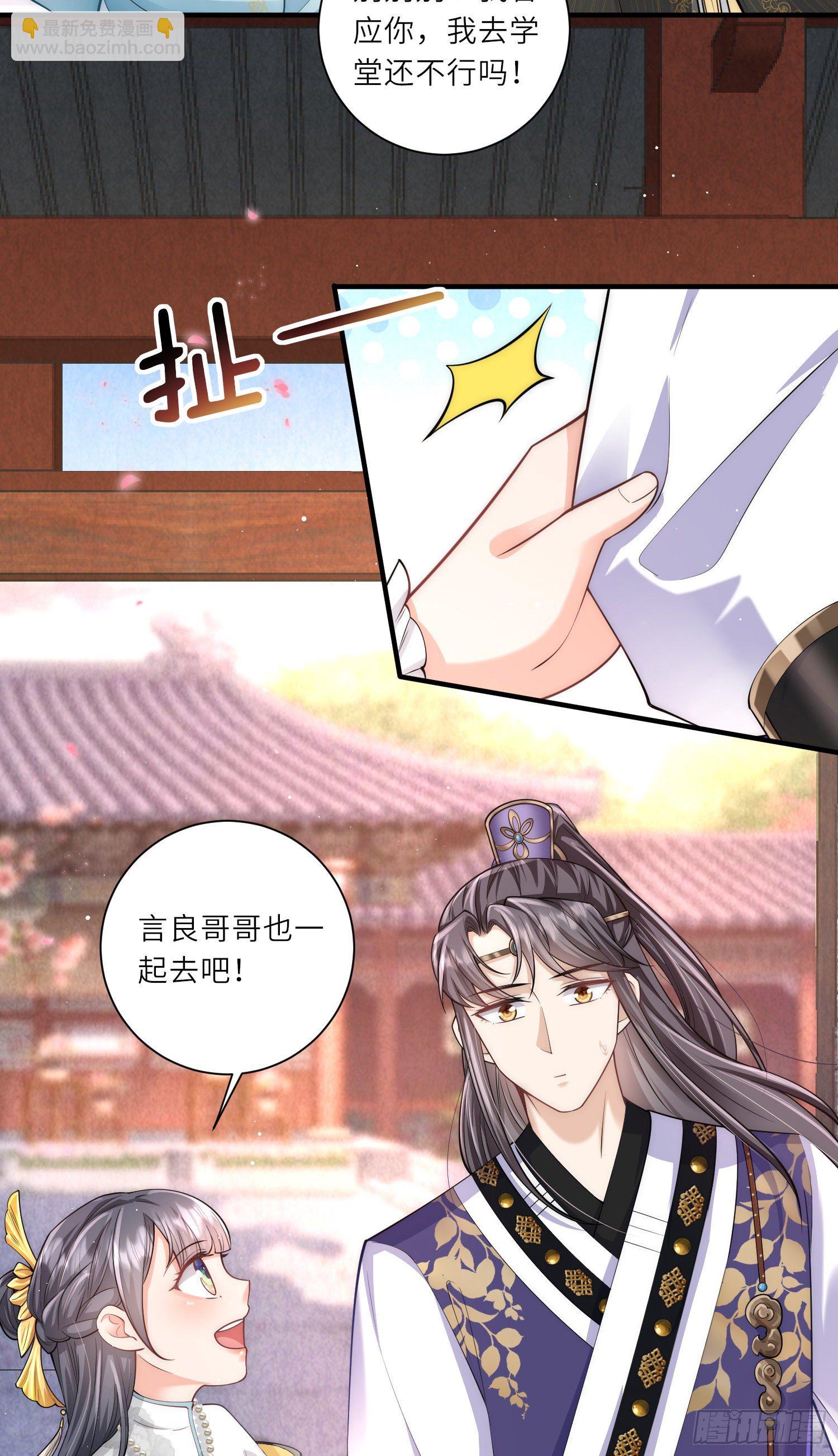 第13话 护短专业户在线秀操作-第14话