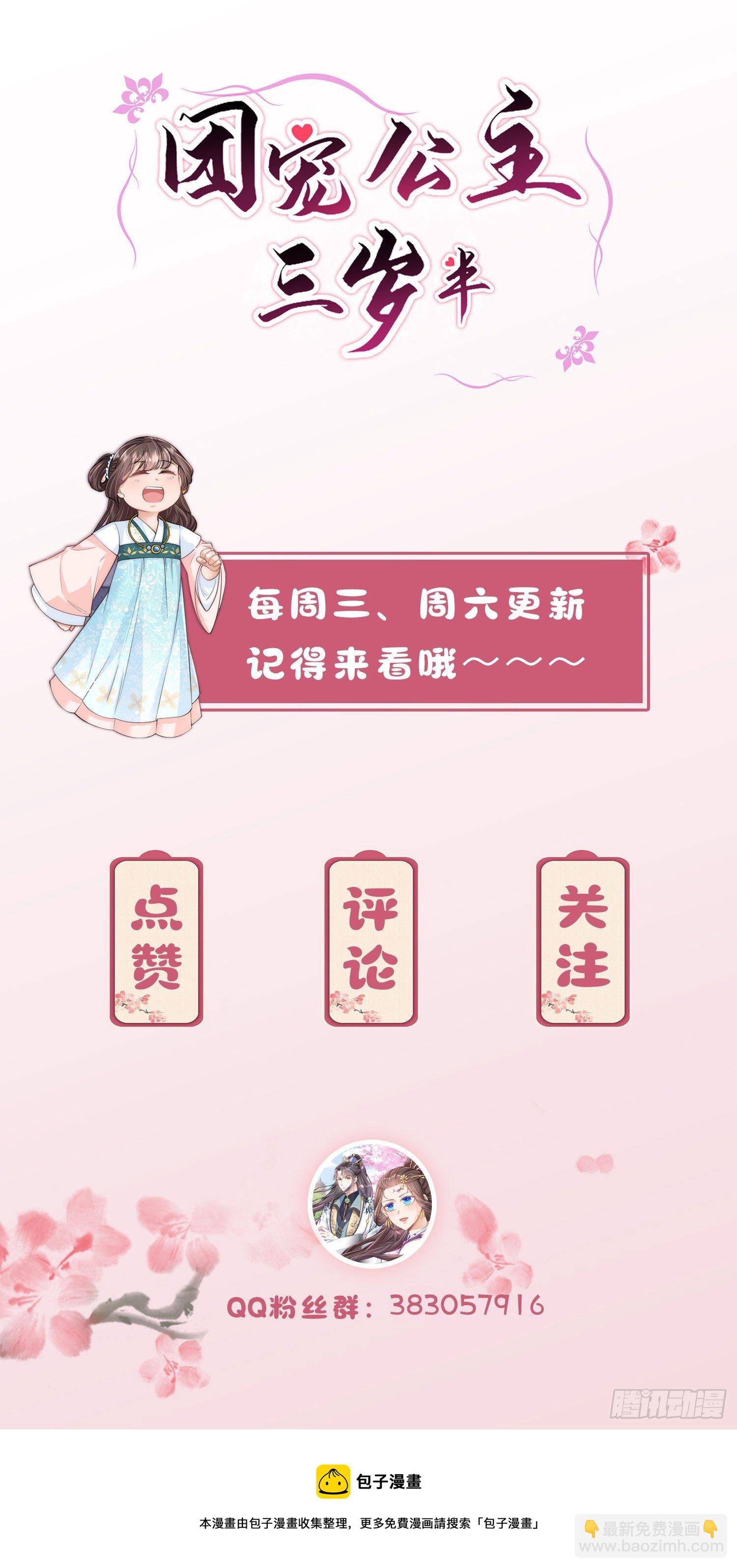 第13话 护短专业户在线秀操作-第14话