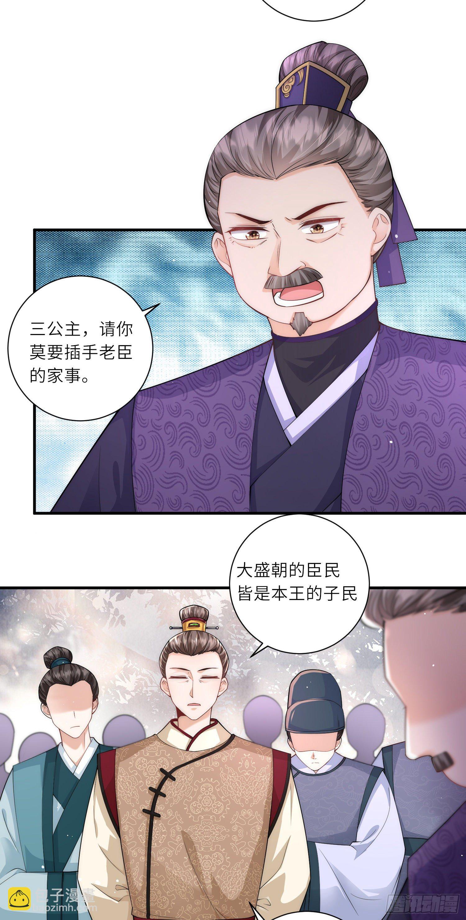 第13话 护短专业户在线秀操作-第14话