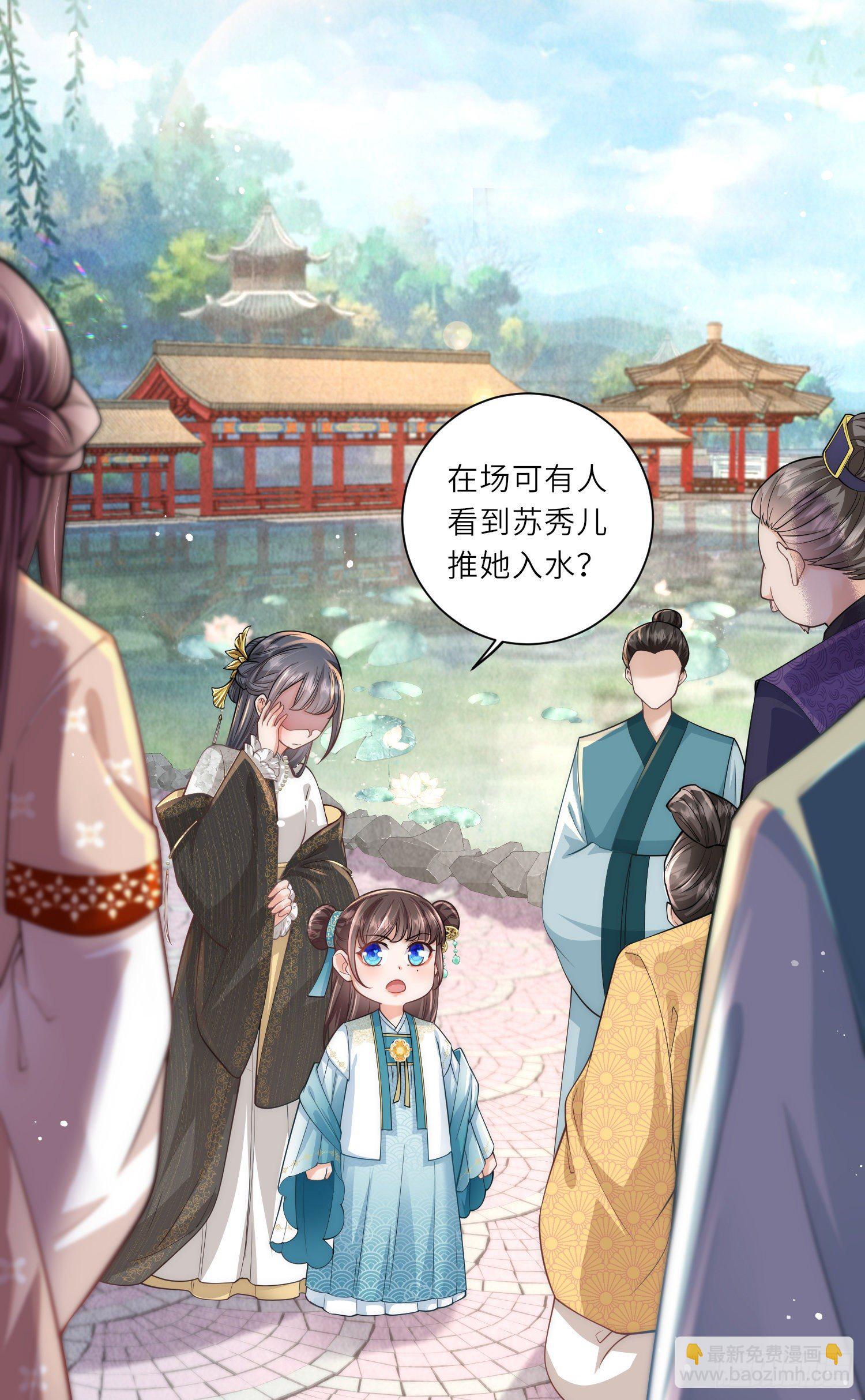 第13话 护短专业户在线秀操作-第14话