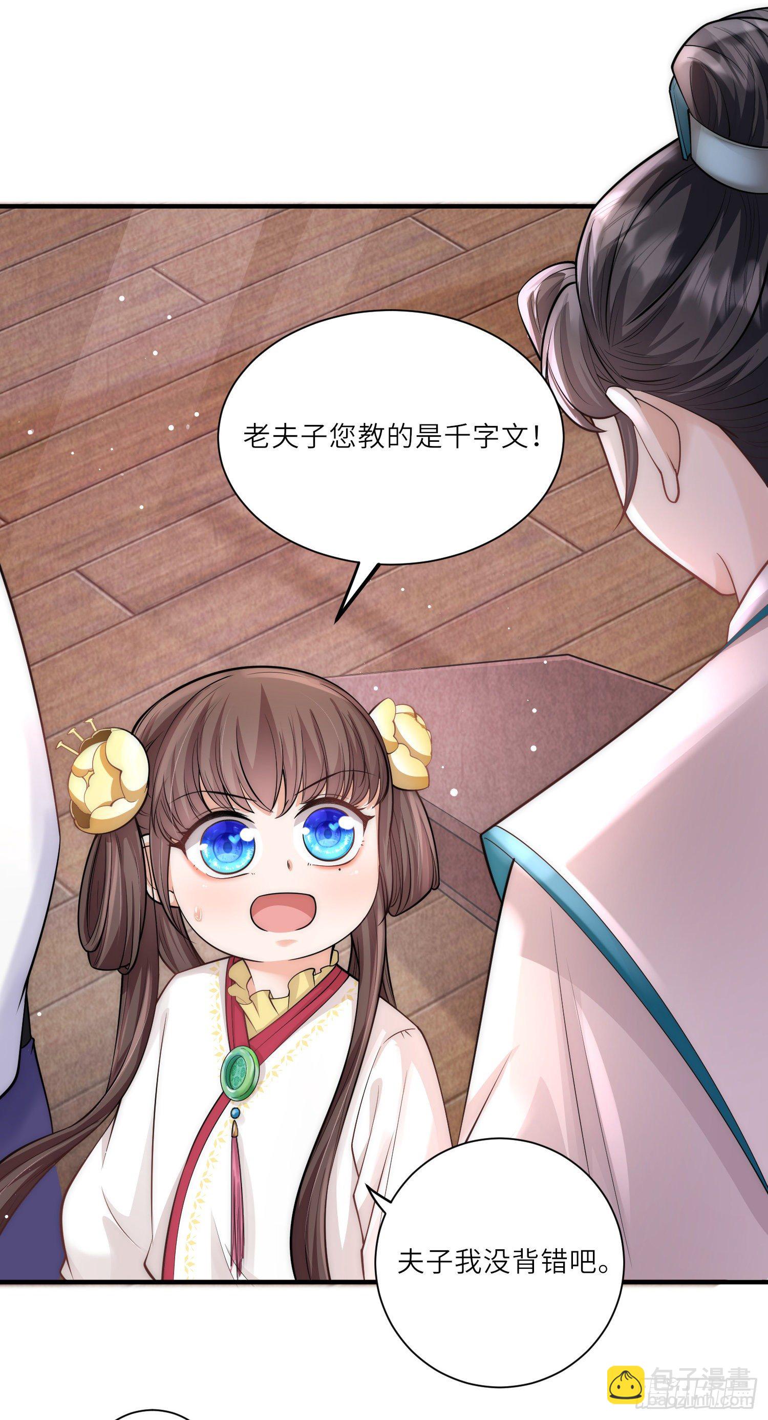 第15话 后山的神秘落跑少年-第16话