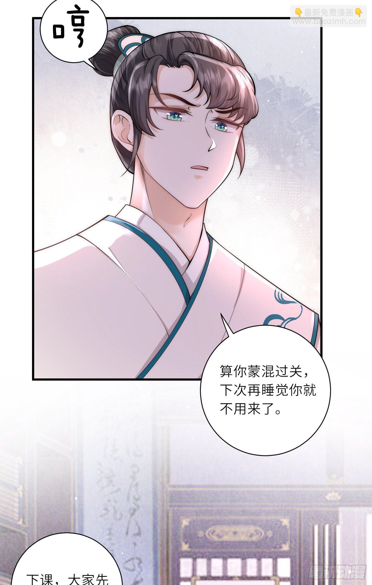 第15话 后山的神秘落跑少年-第16话