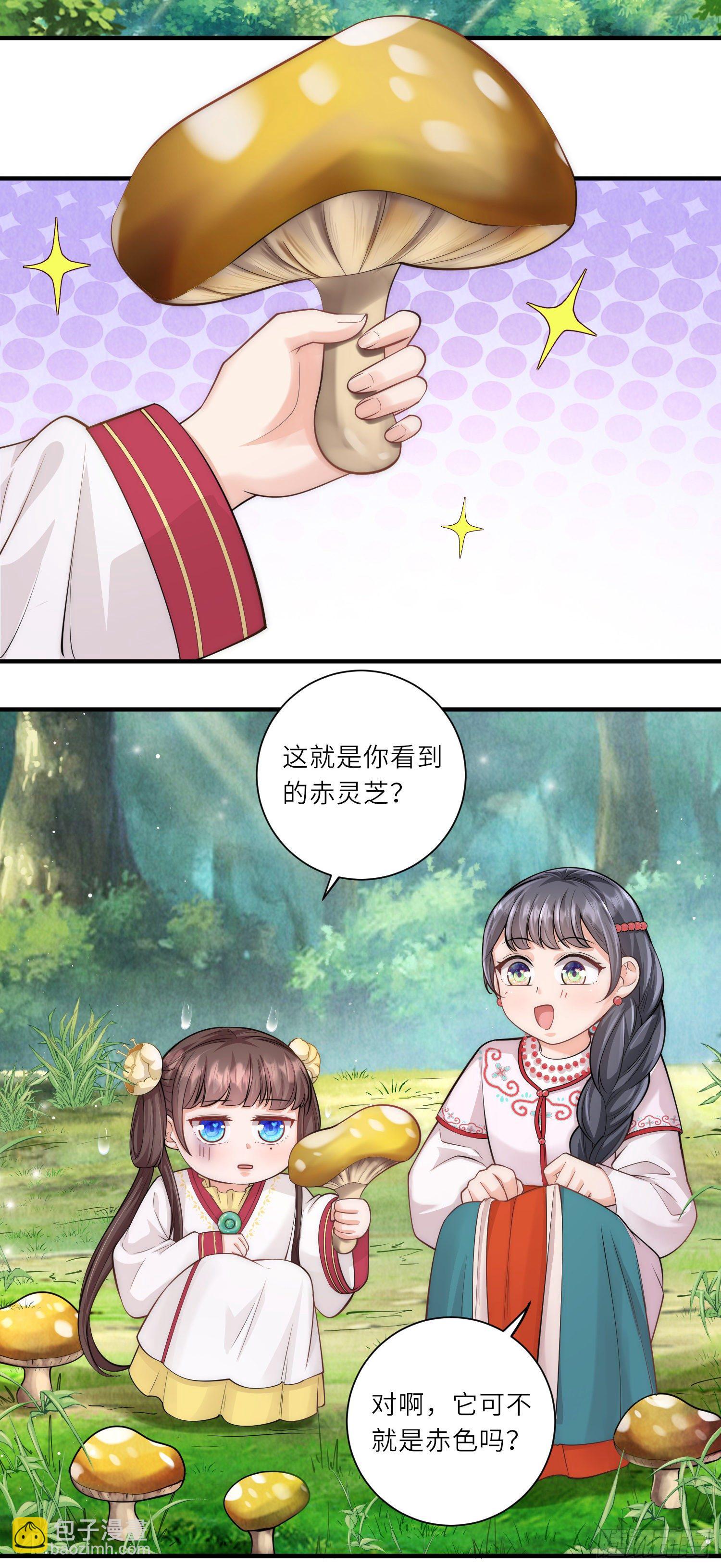 第15话 后山的神秘落跑少年-第16话