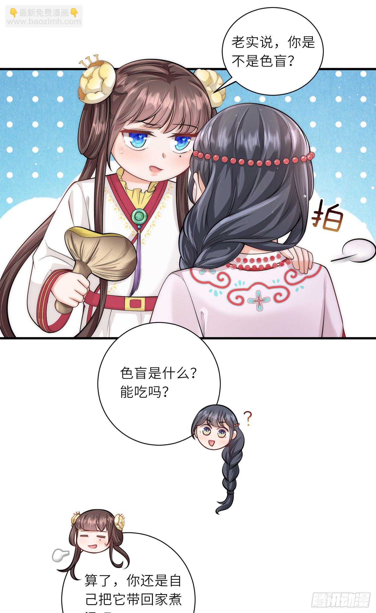 第15话 后山的神秘落跑少年-第16话