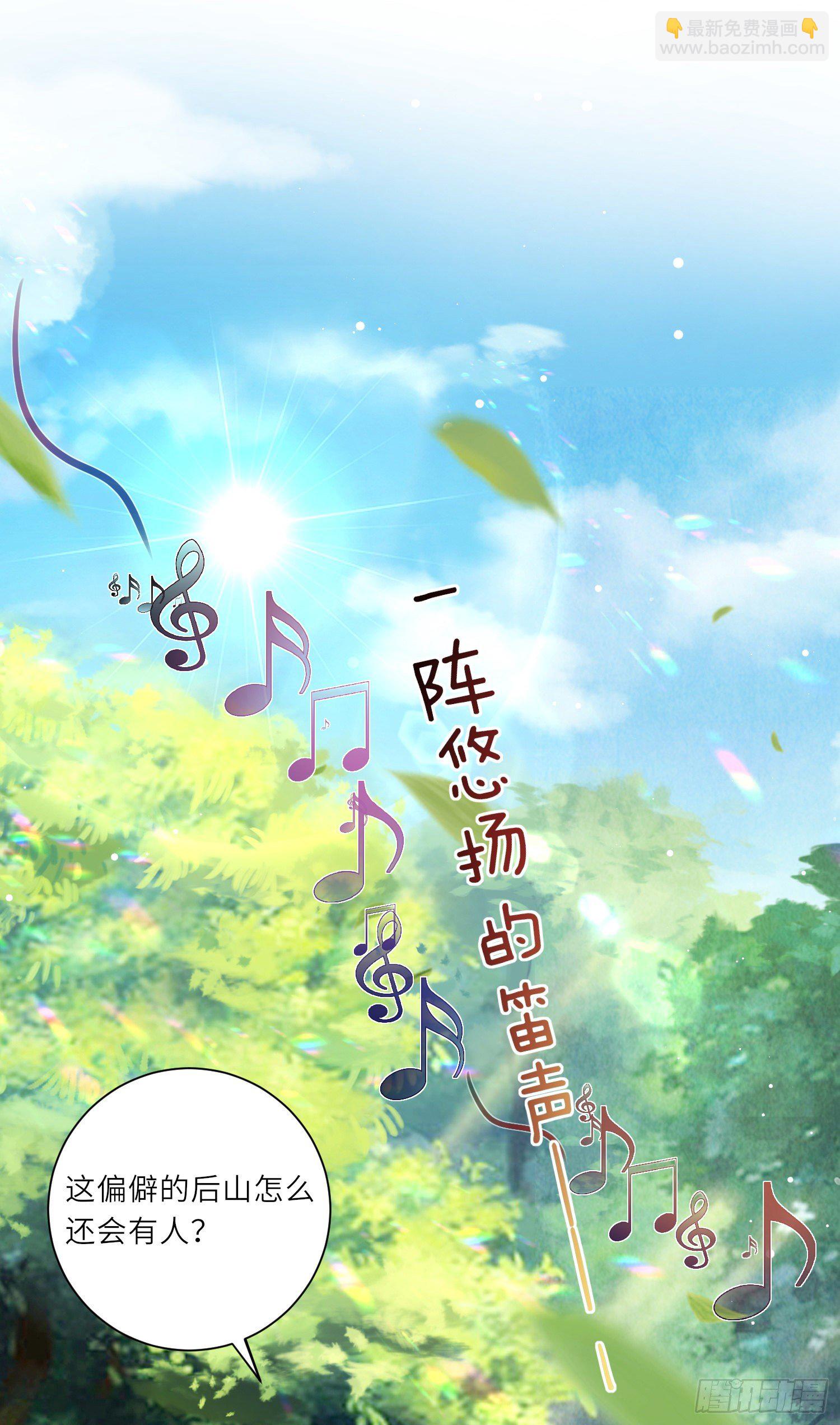 第15话 后山的神秘落跑少年-第16话