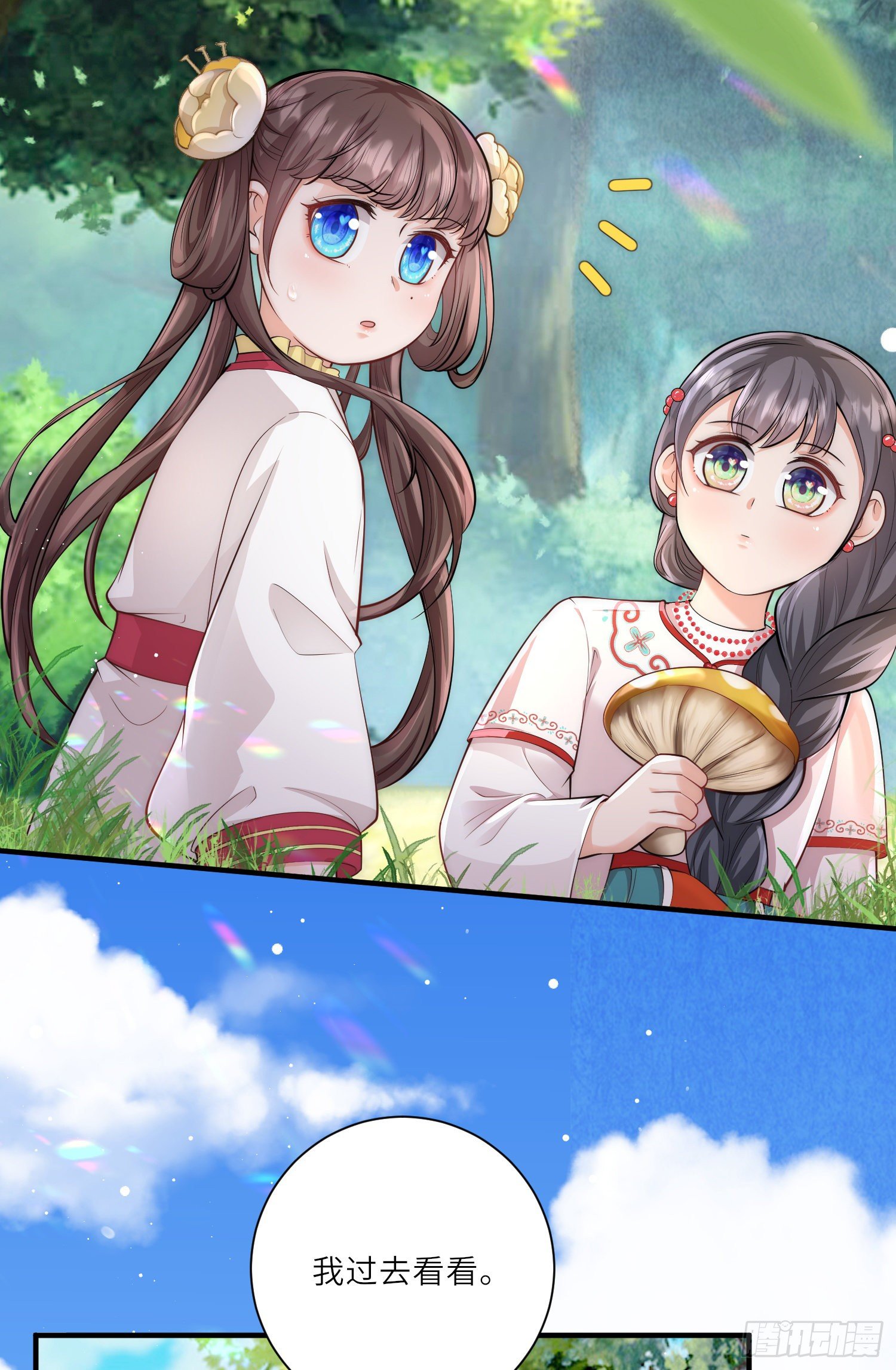 第15话 后山的神秘落跑少年-第16话
