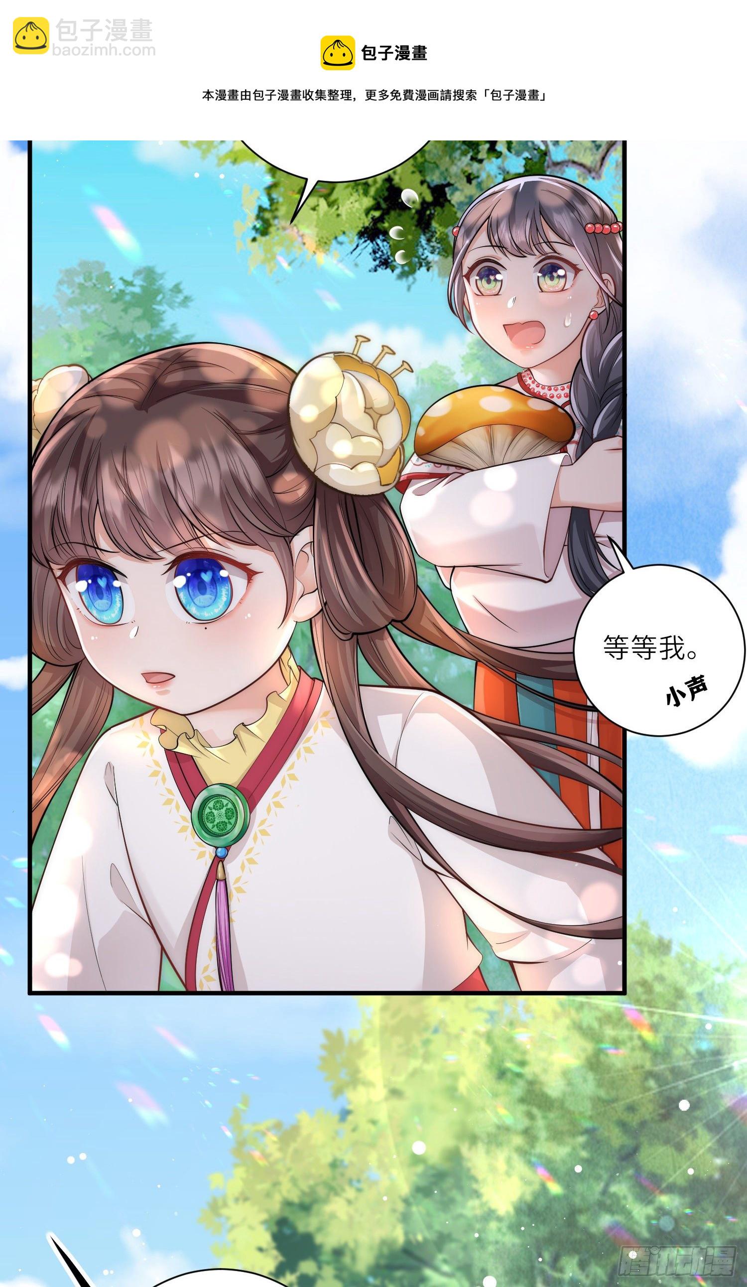 第15话 后山的神秘落跑少年-第16话