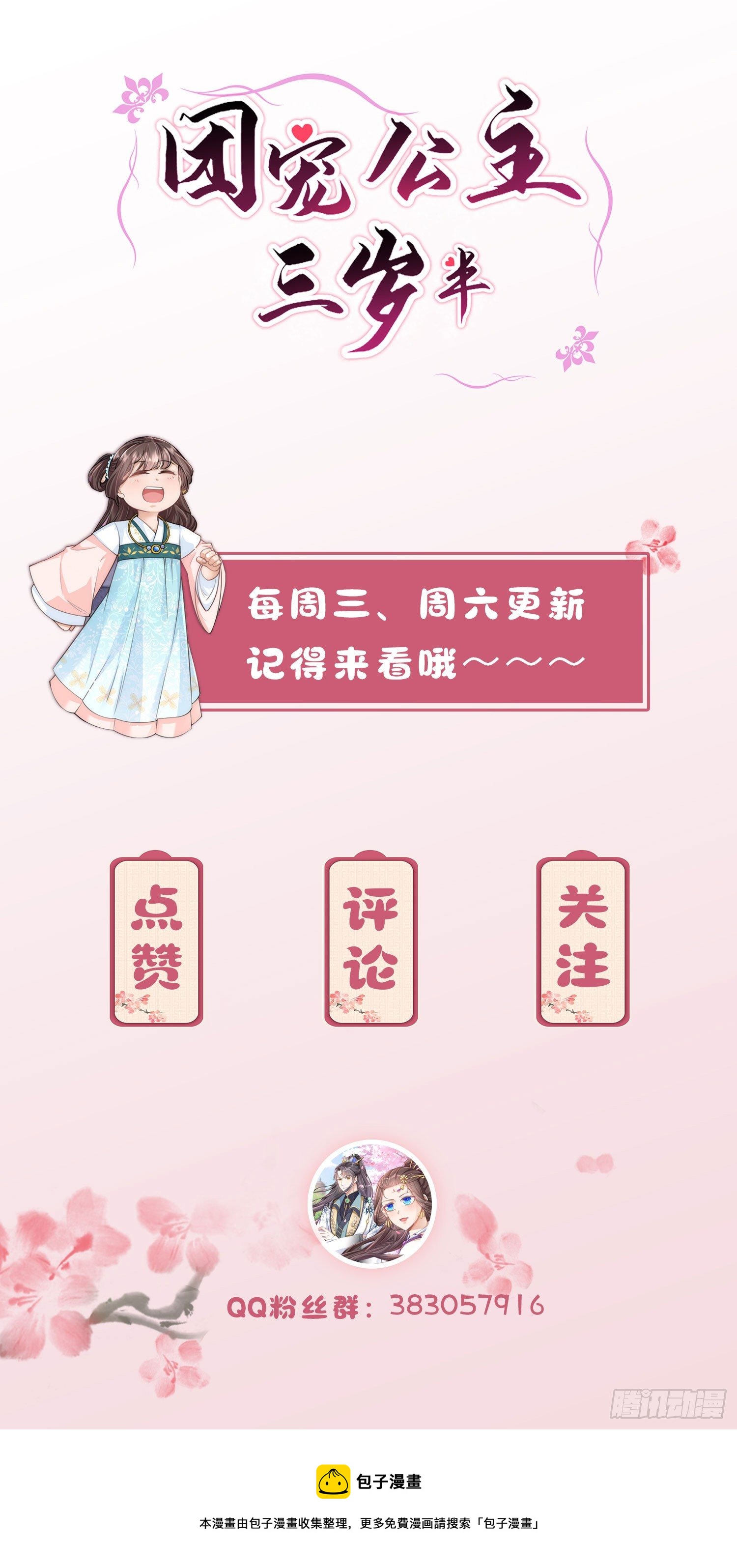 第15话 后山的神秘落跑少年-第16话