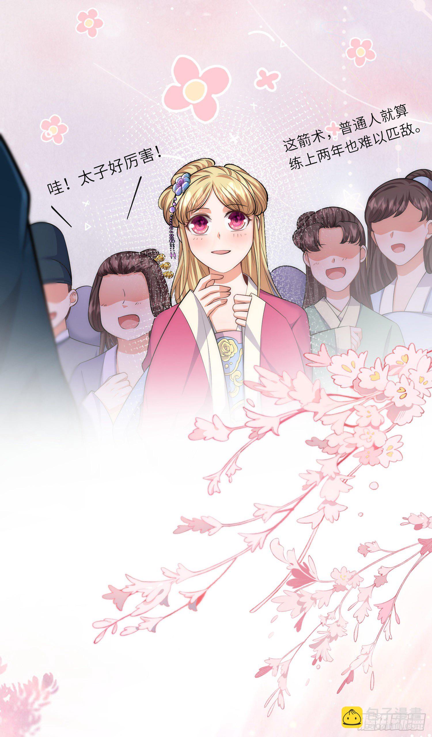 第17话 搭上了哥哥的马车-第18话