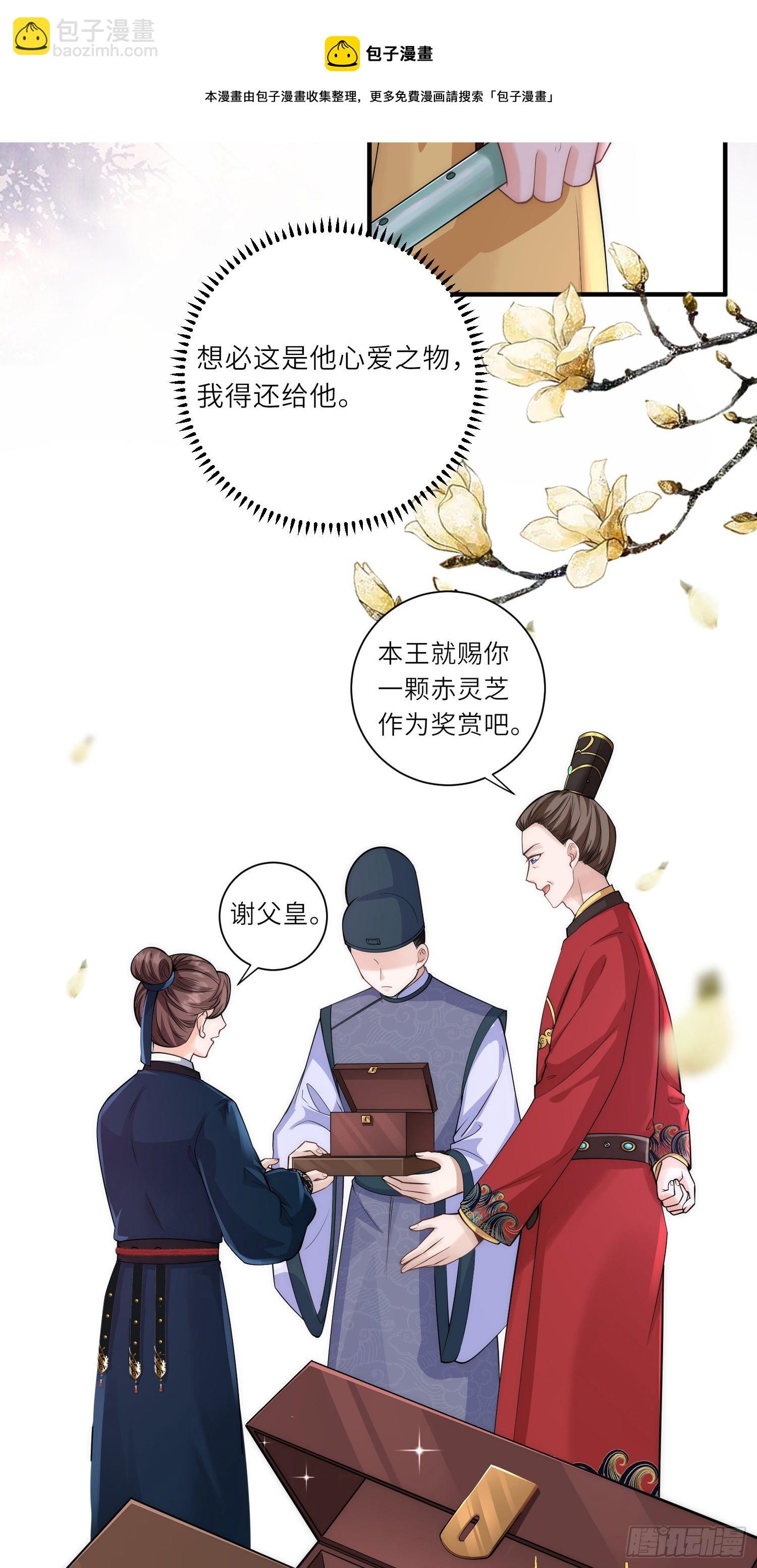第17话 搭上了哥哥的马车-第18话