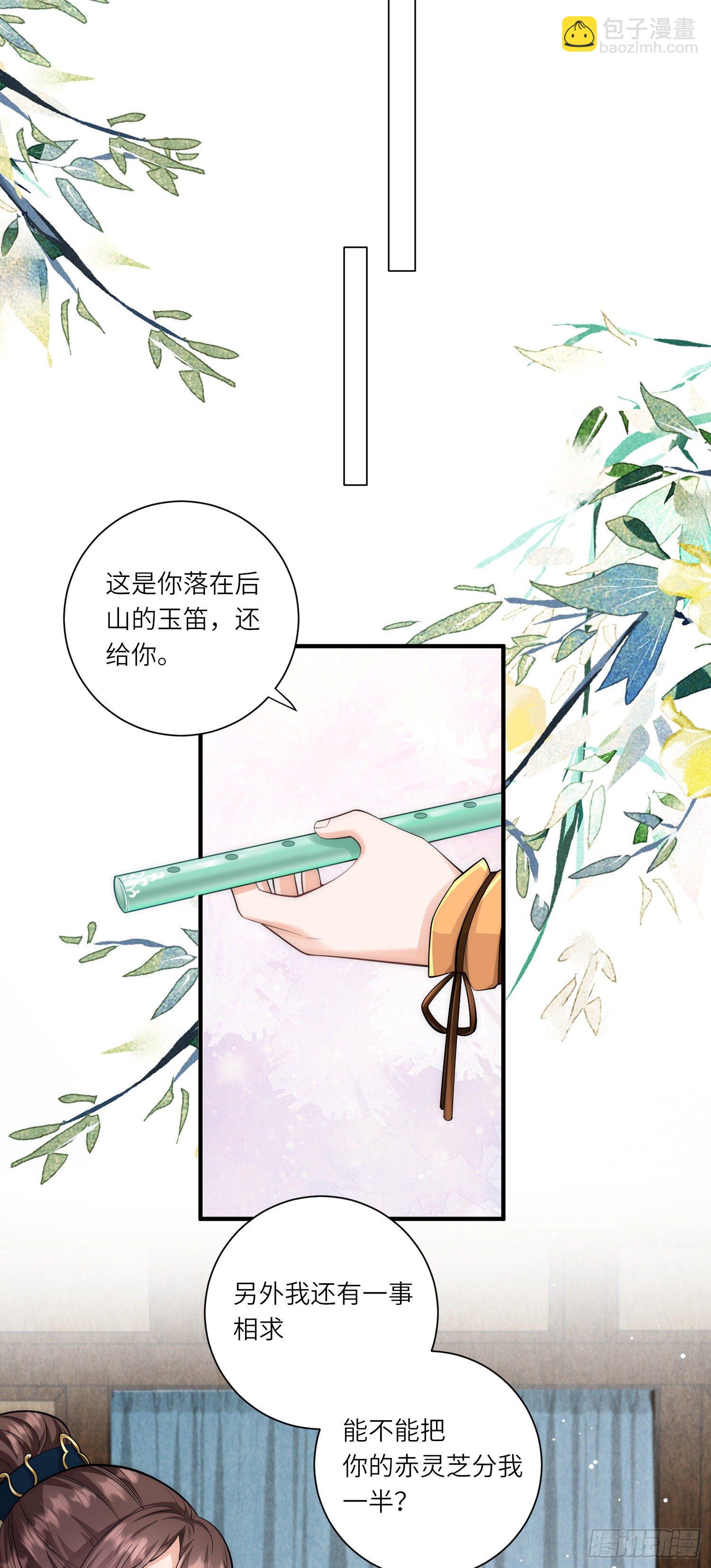 第17话 搭上了哥哥的马车-第18话