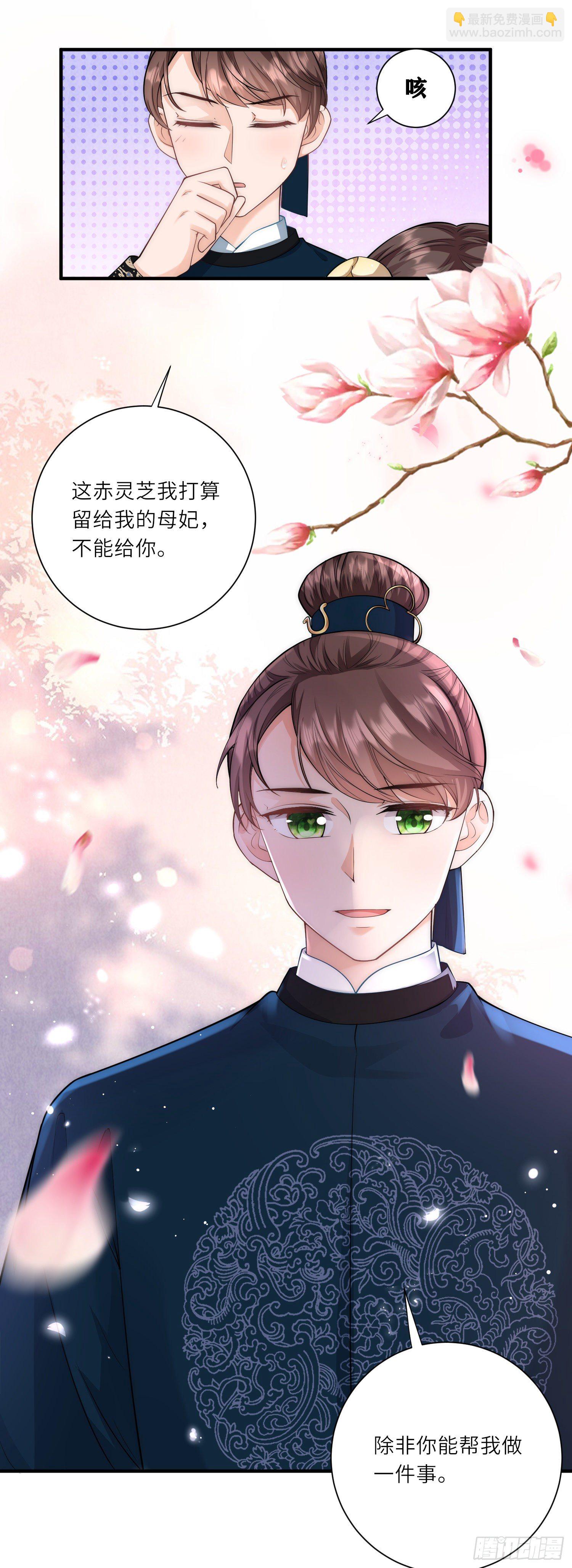 第17话 搭上了哥哥的马车-第18话