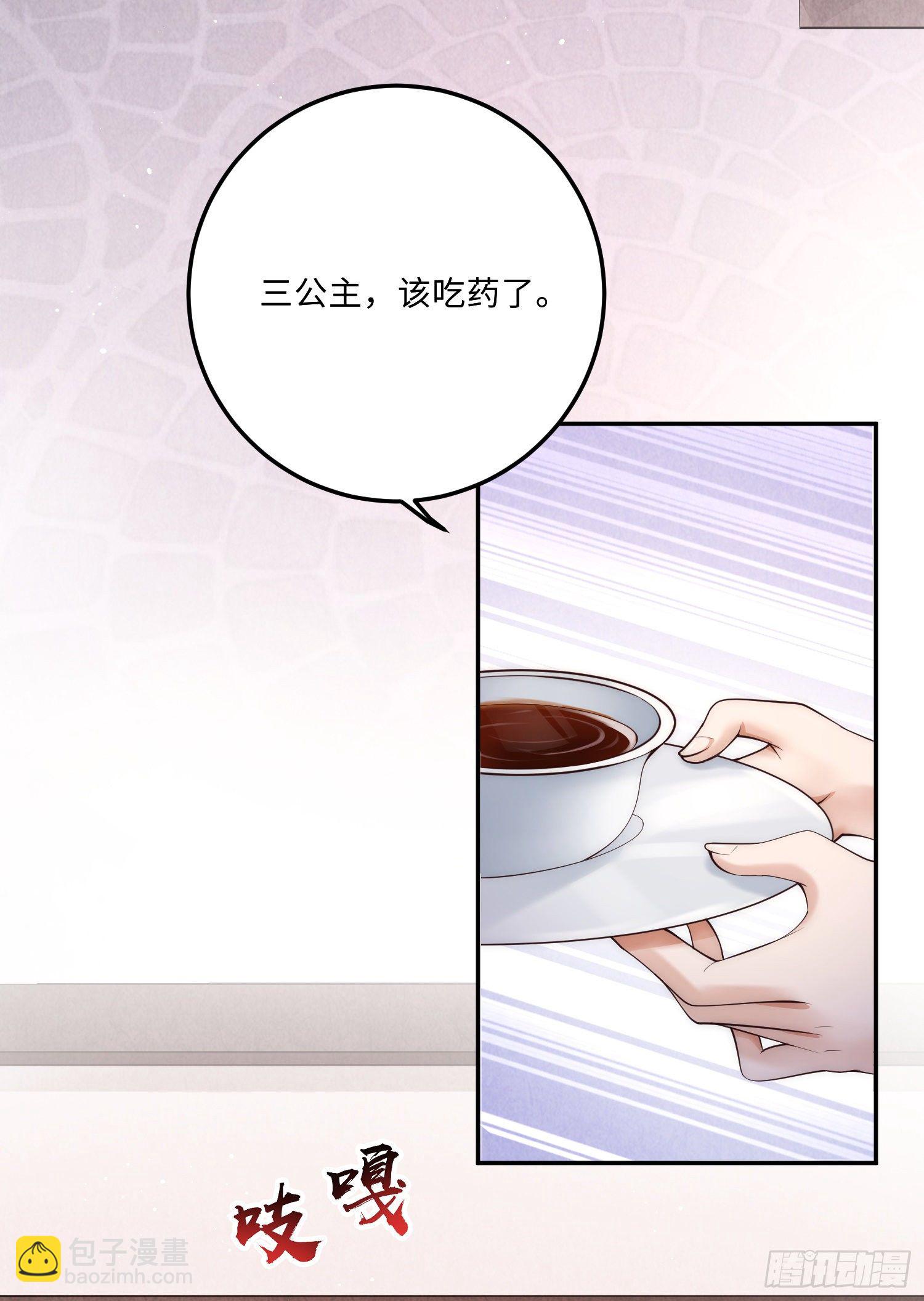 第1话 公主也是个高危职业！(1/2)-第2话