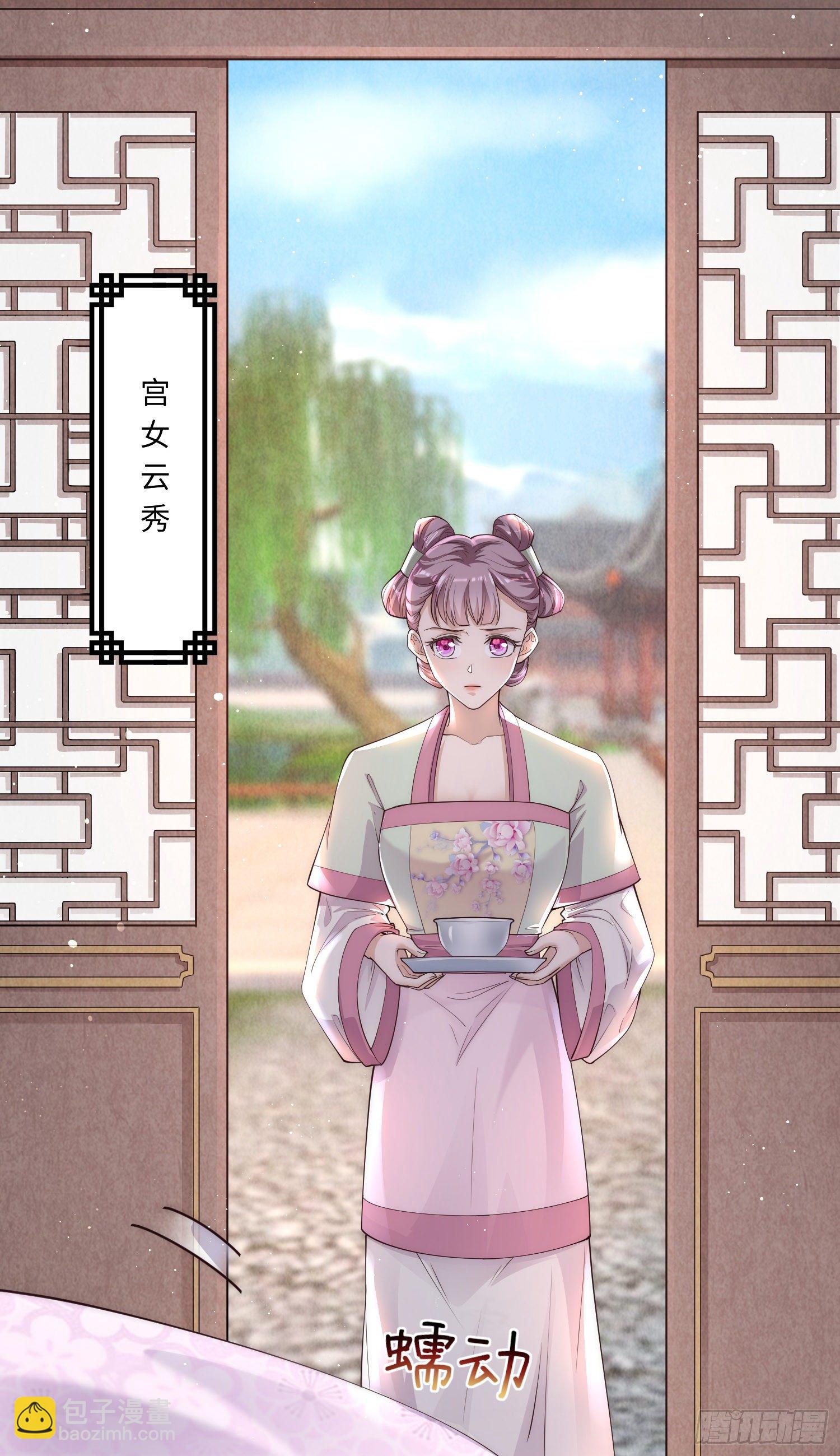 第1话 公主也是个高危职业！(1/2)-第2话