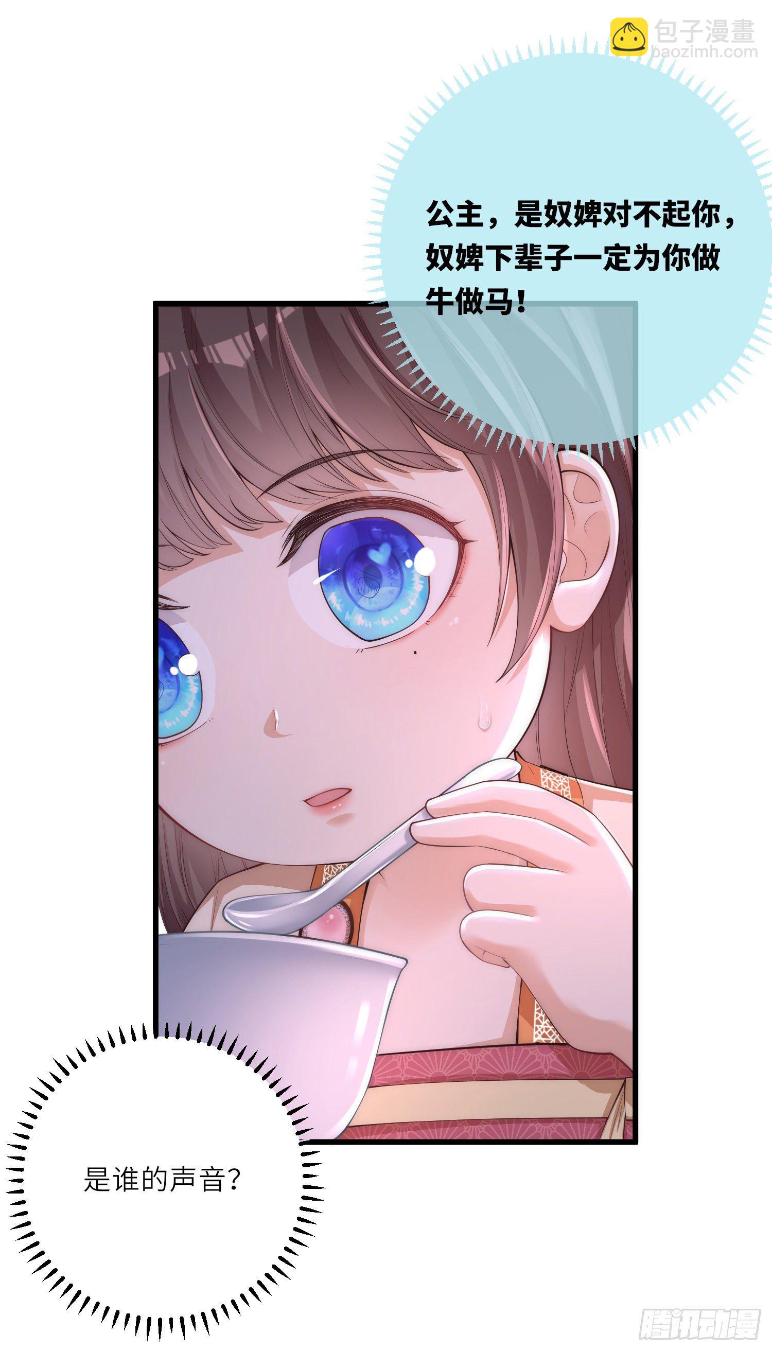 第1话 公主也是个高危职业！(1/2)-第2话