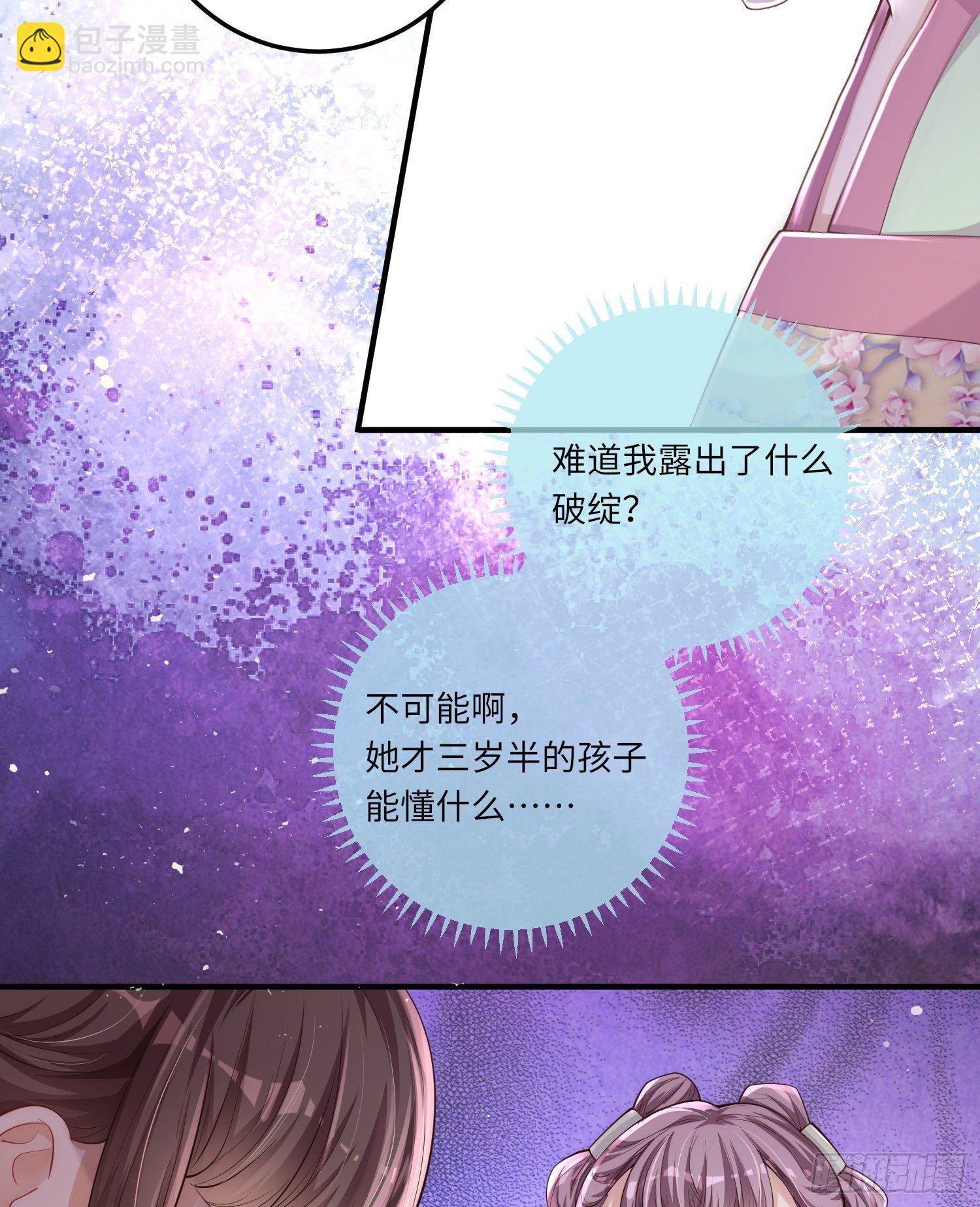 第1话 公主也是个高危职业！(1/2)-第2话