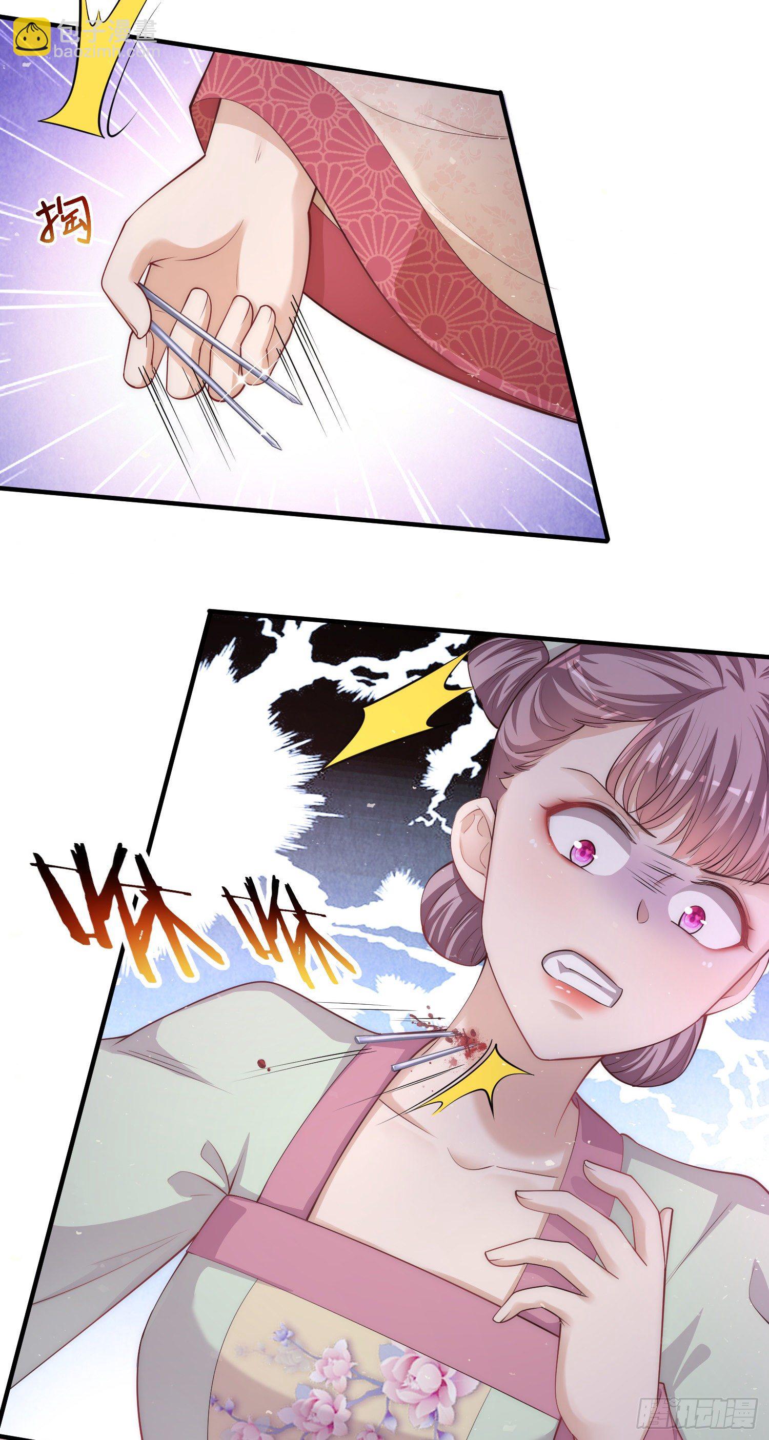 第1话 公主也是个高危职业！(1/2)-第2话