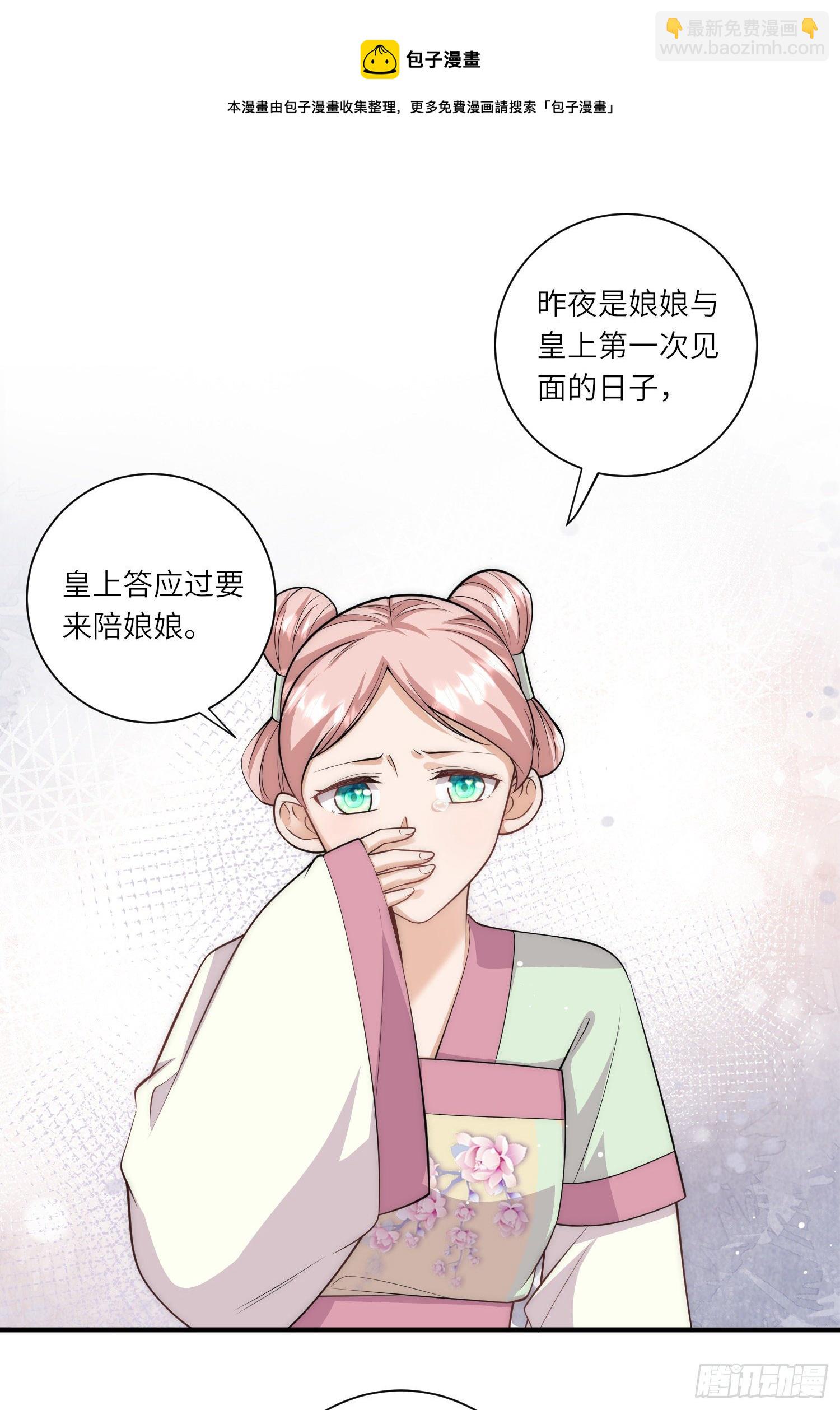 第19话 把别人拥入怀抱-第20话