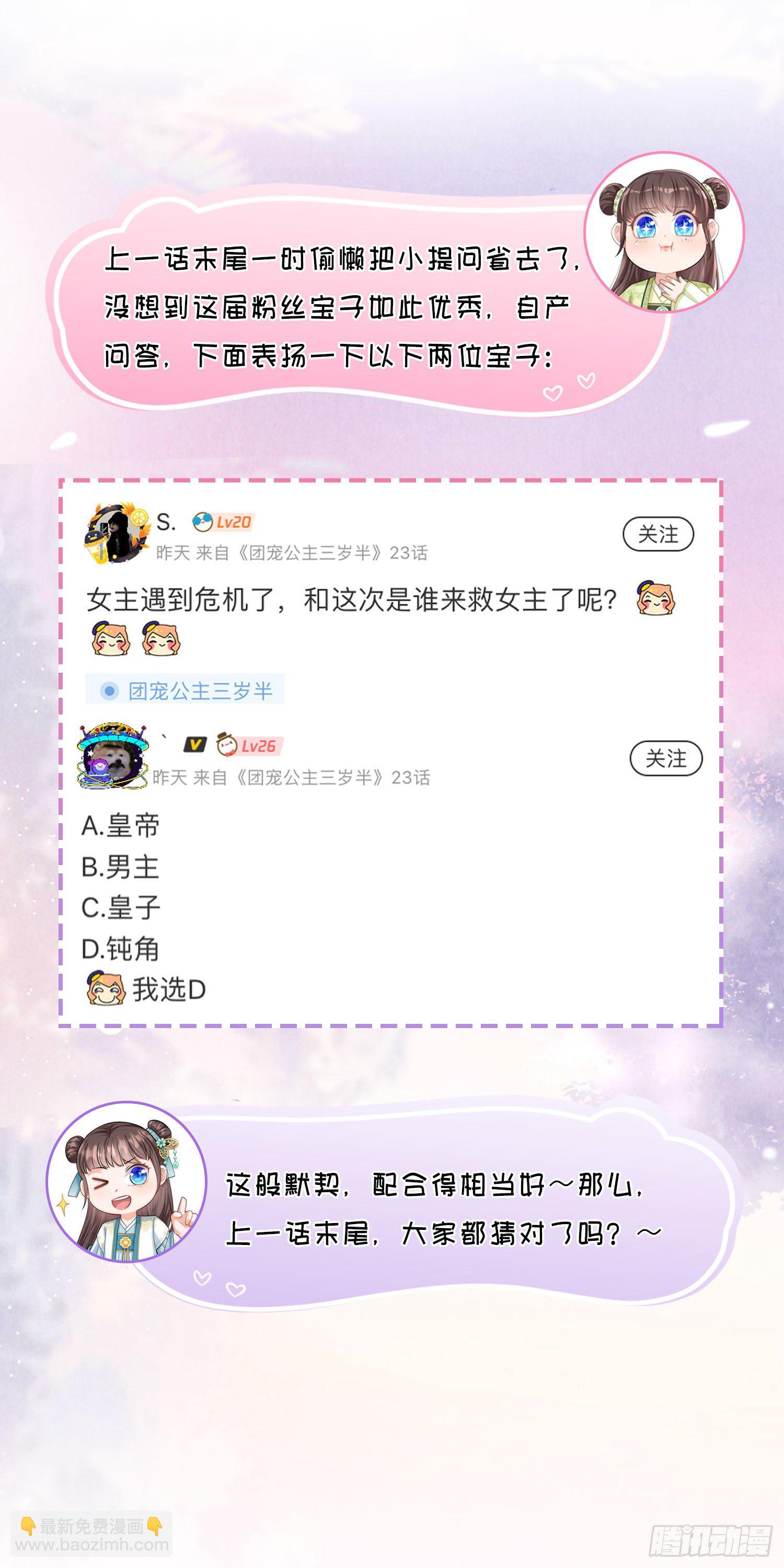 第21话 跟我打容易死的-第22话