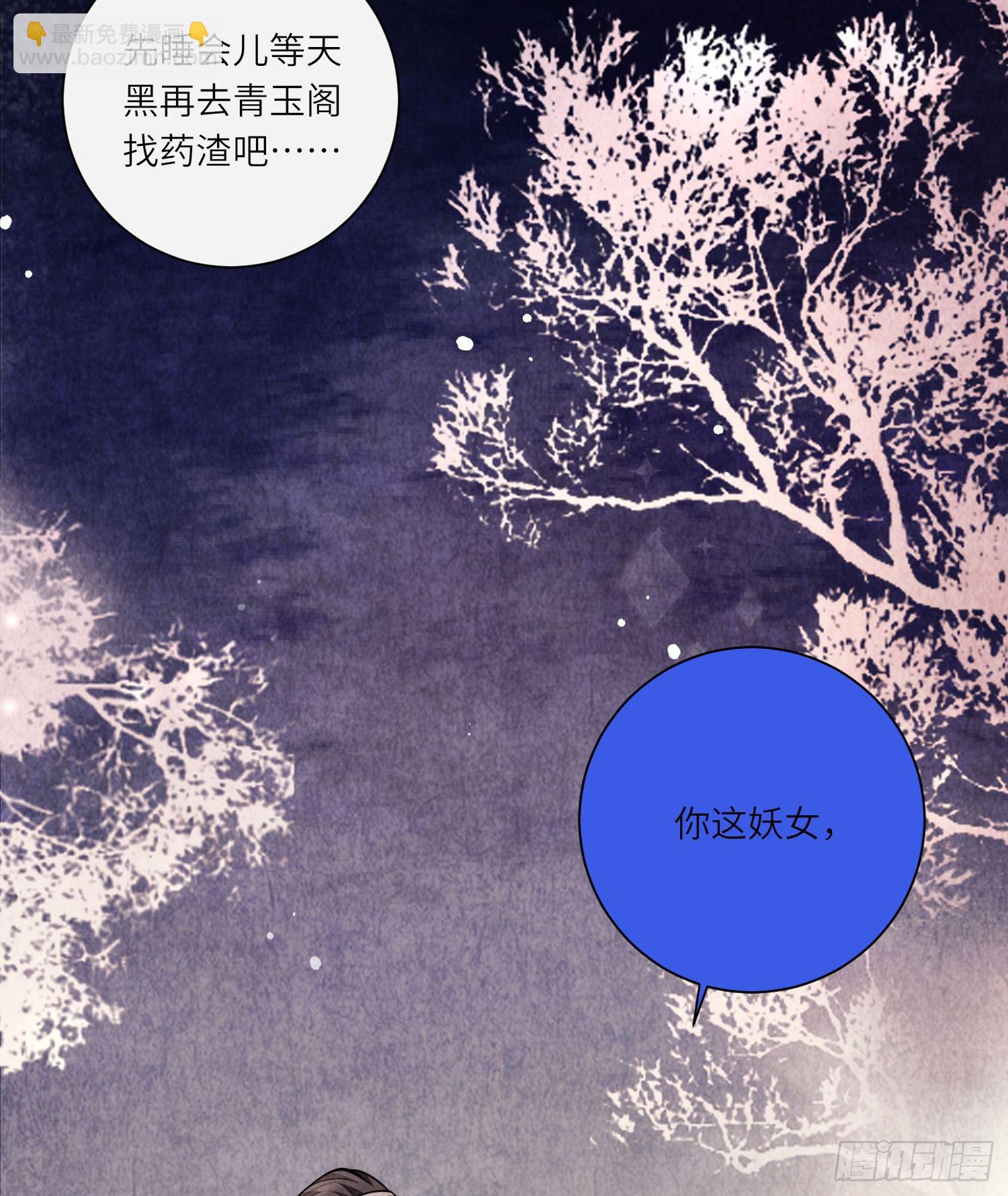 第25话 重生女的预言-第26话