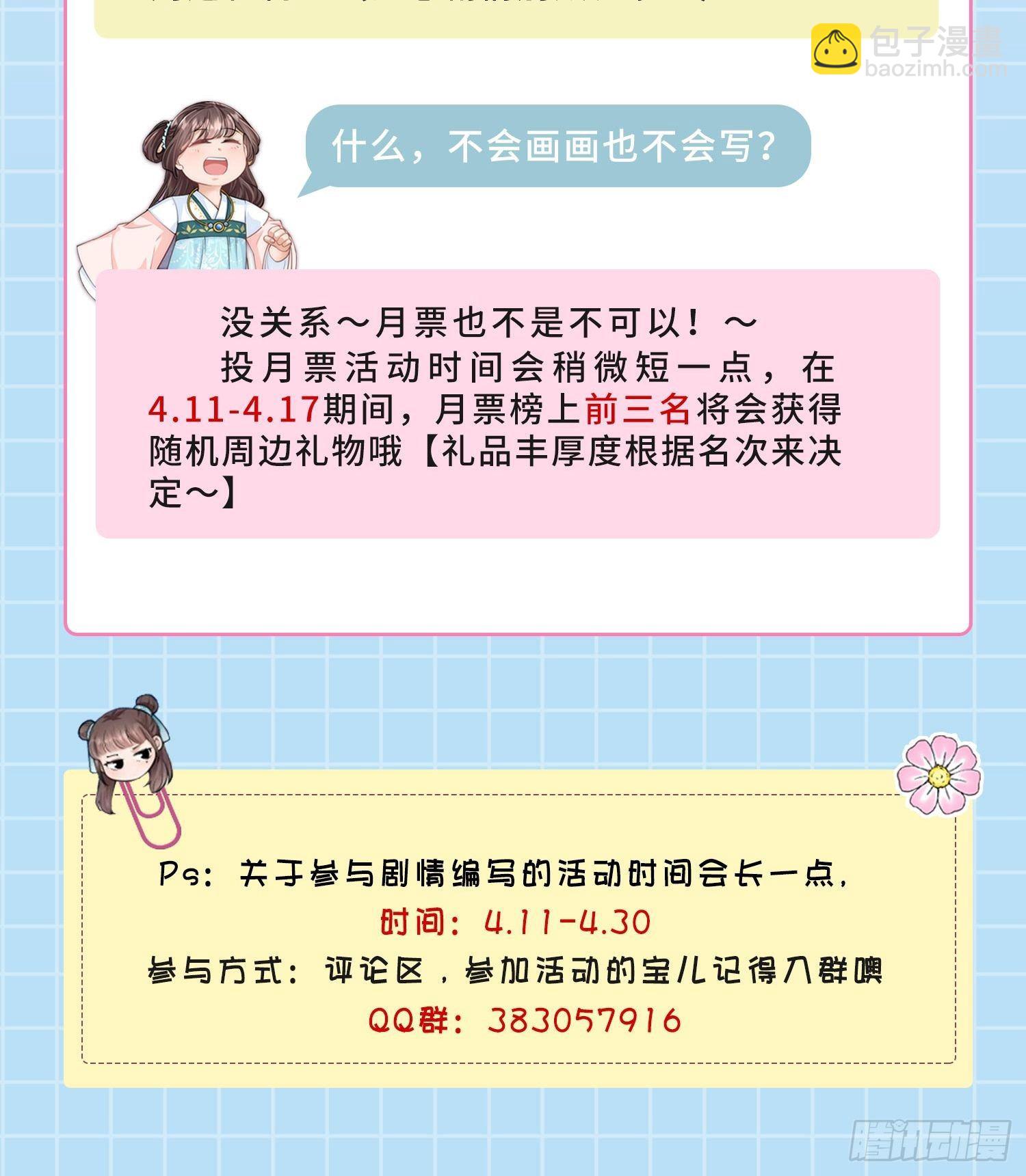 第25话 重生女的预言-第26话
