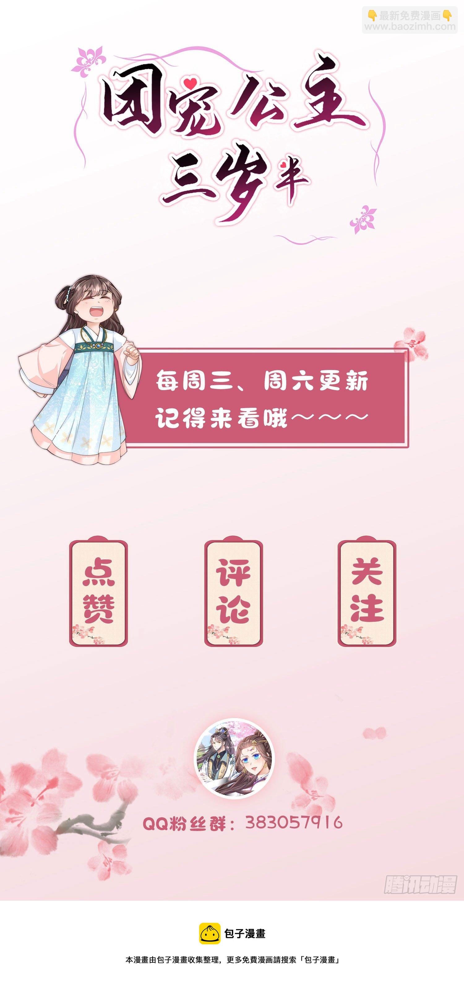 第25话 重生女的预言-第26话