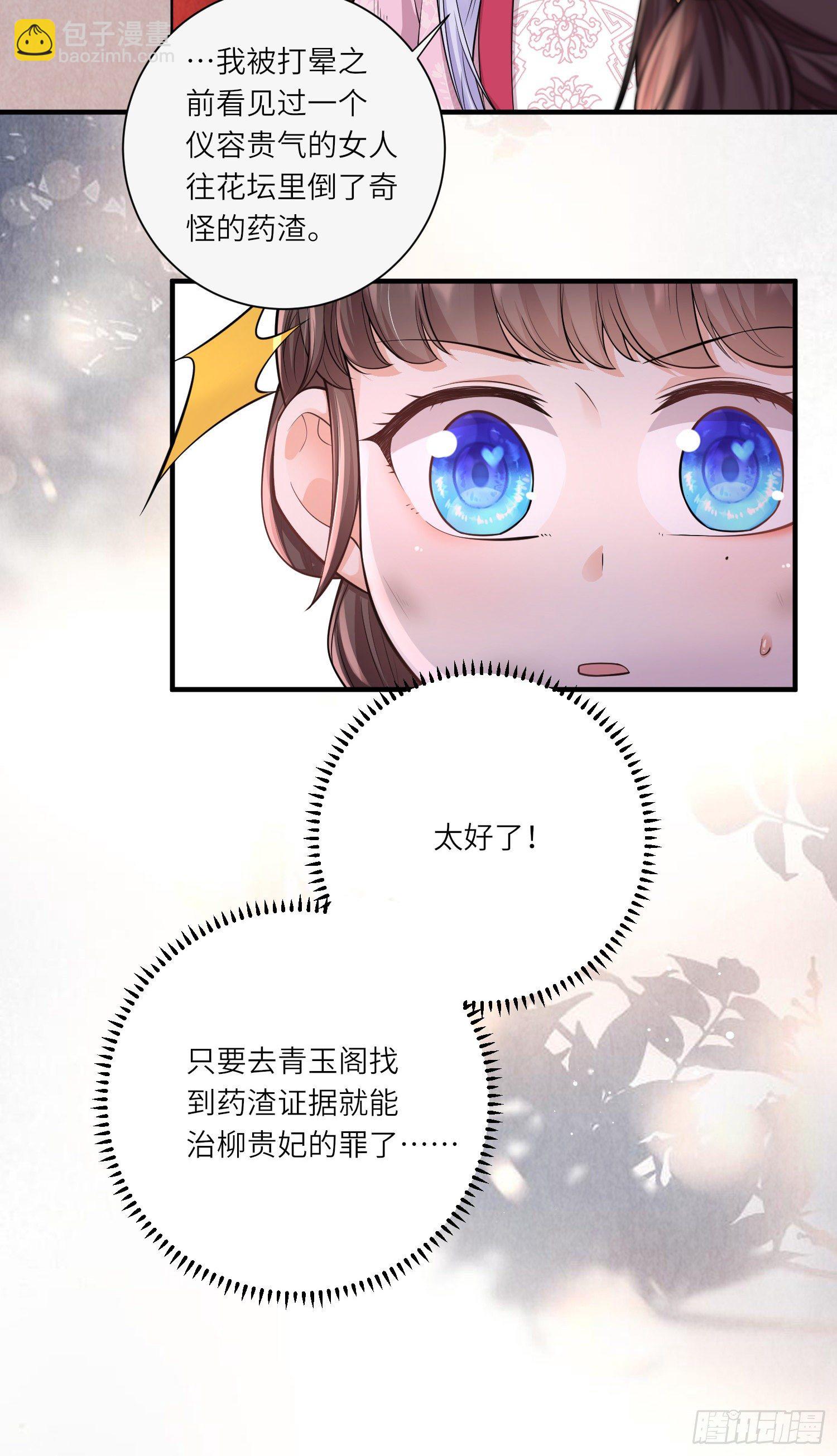 第25话 重生女的预言-第26话