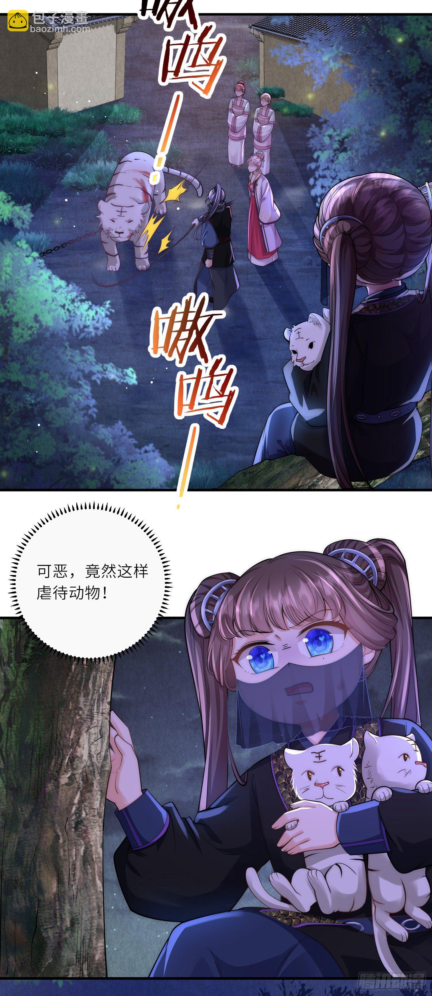 第29话 虎妈最后的爱-第30话