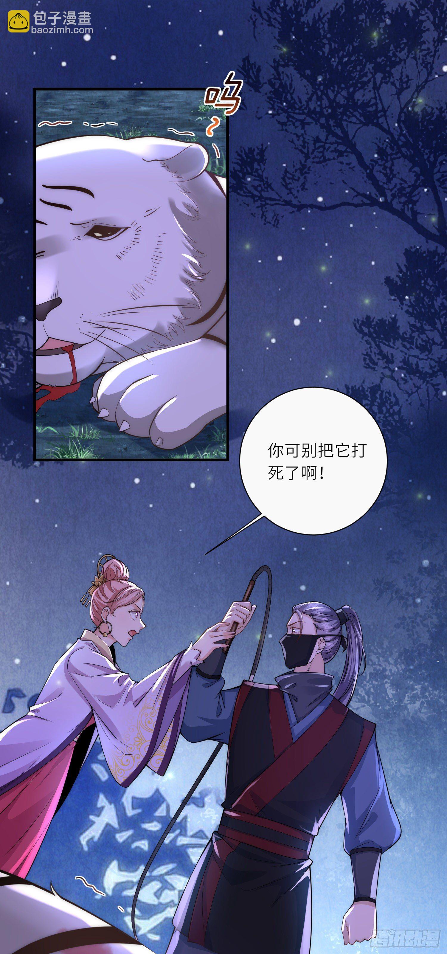 第29话 虎妈最后的爱-第30话