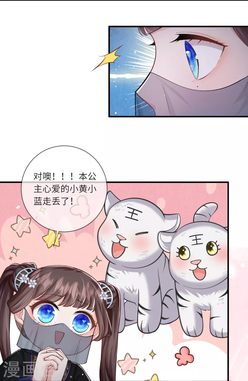 第31话 多亏有你在-第32话