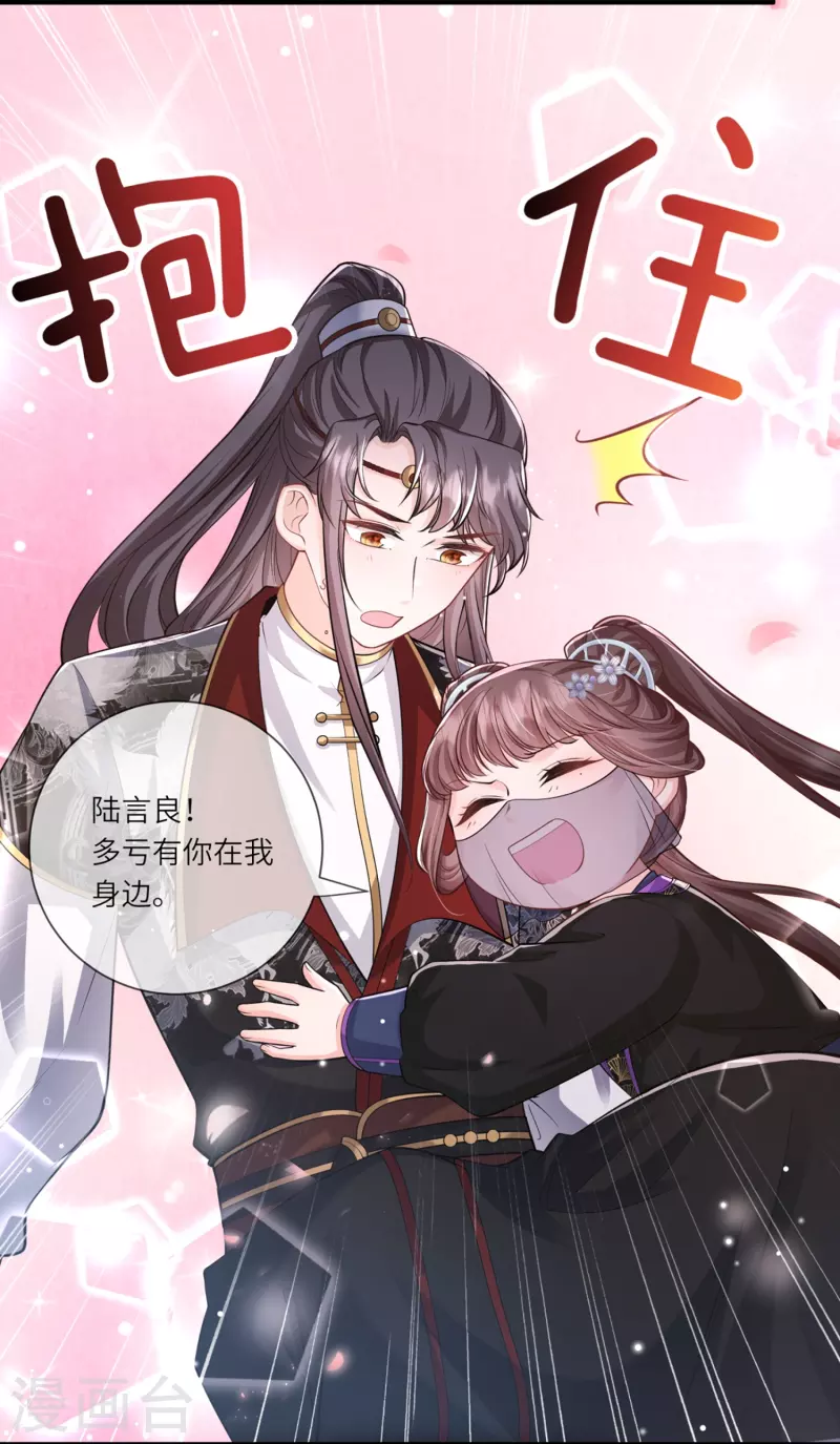 第31话 多亏有你在-第32话