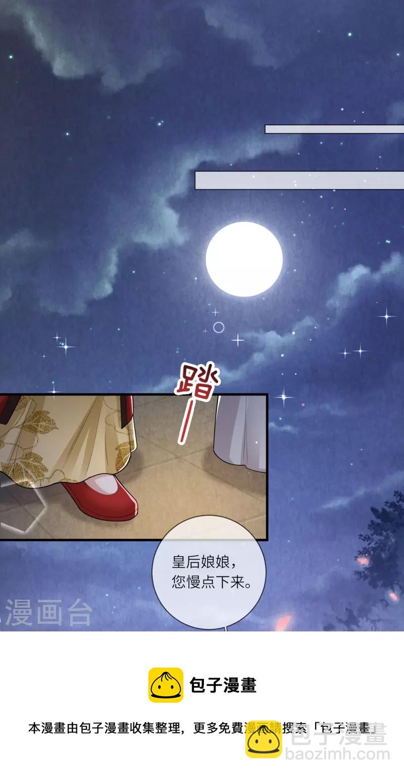 第31话 多亏有你在-第32话