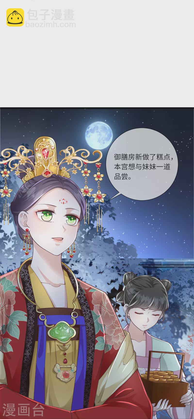 第31话 多亏有你在-第32话