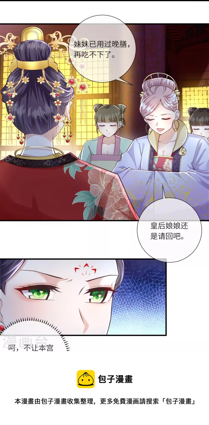 第31话 多亏有你在-第32话