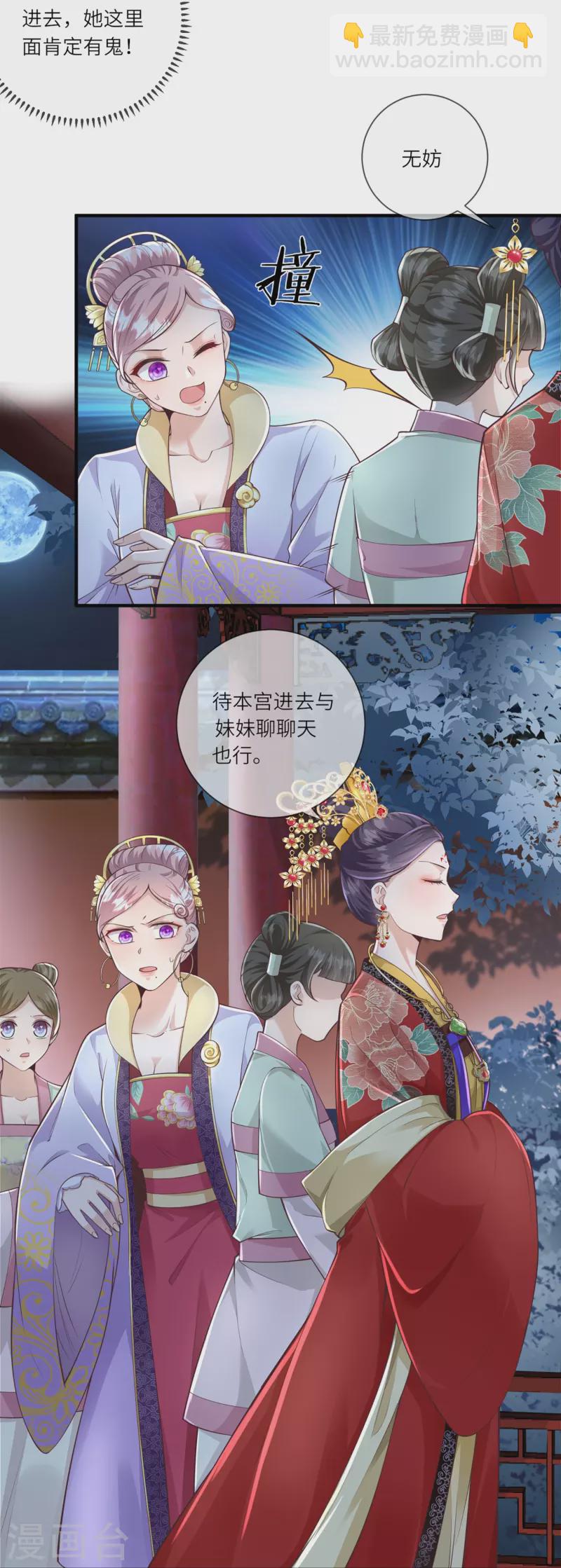 第31话 多亏有你在-第32话