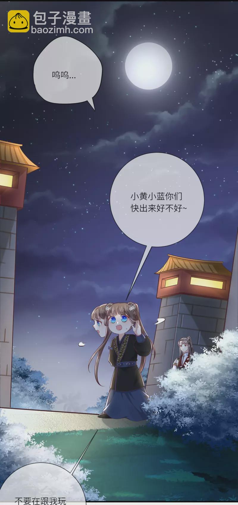 第31话 多亏有你在-第32话