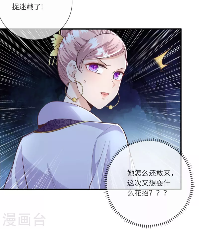 第31话 多亏有你在-第32话