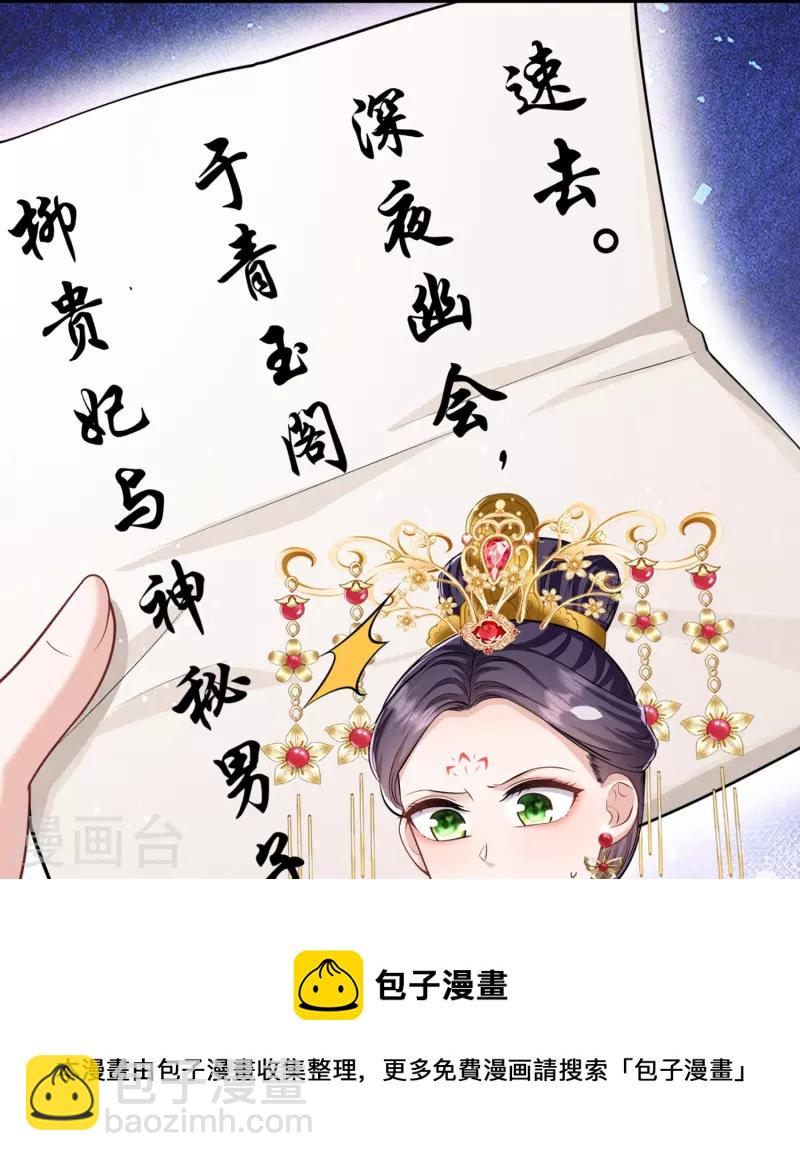 第31话 多亏有你在-第32话