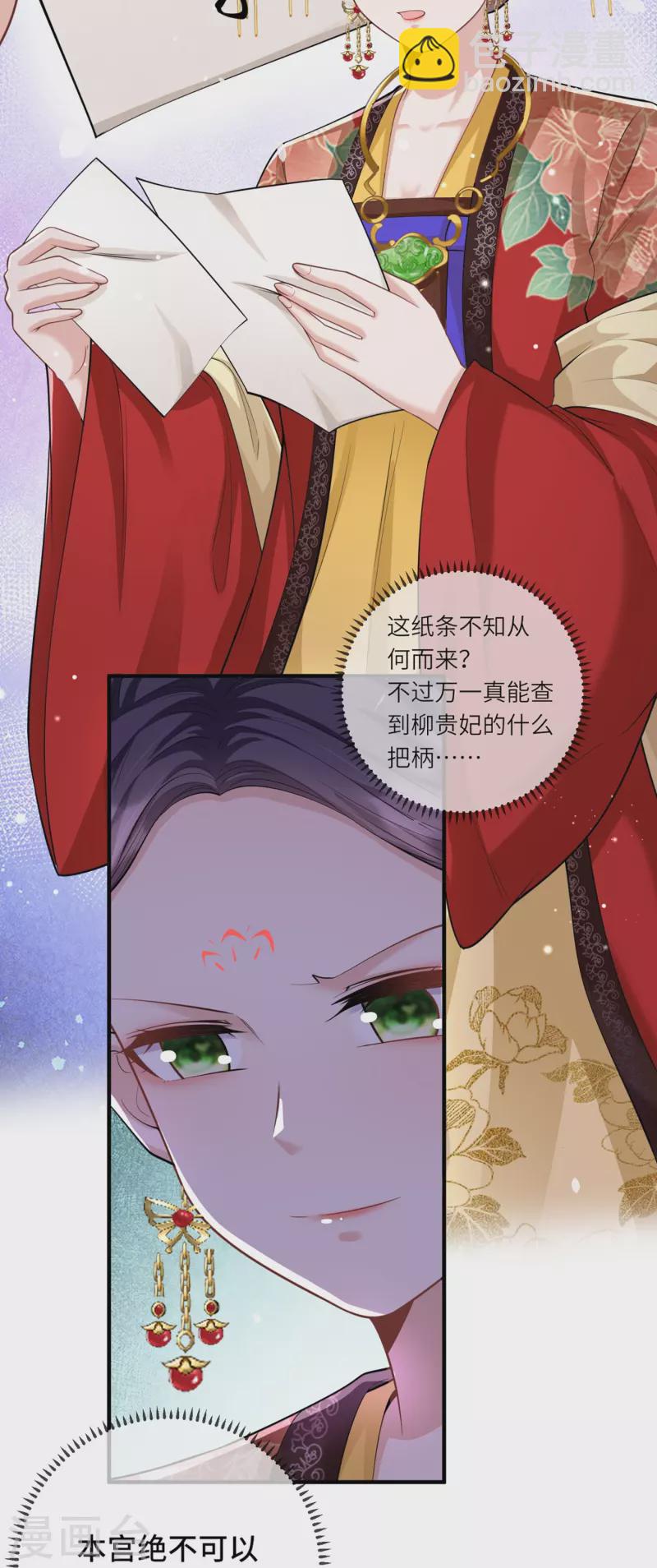 第31话 多亏有你在-第32话