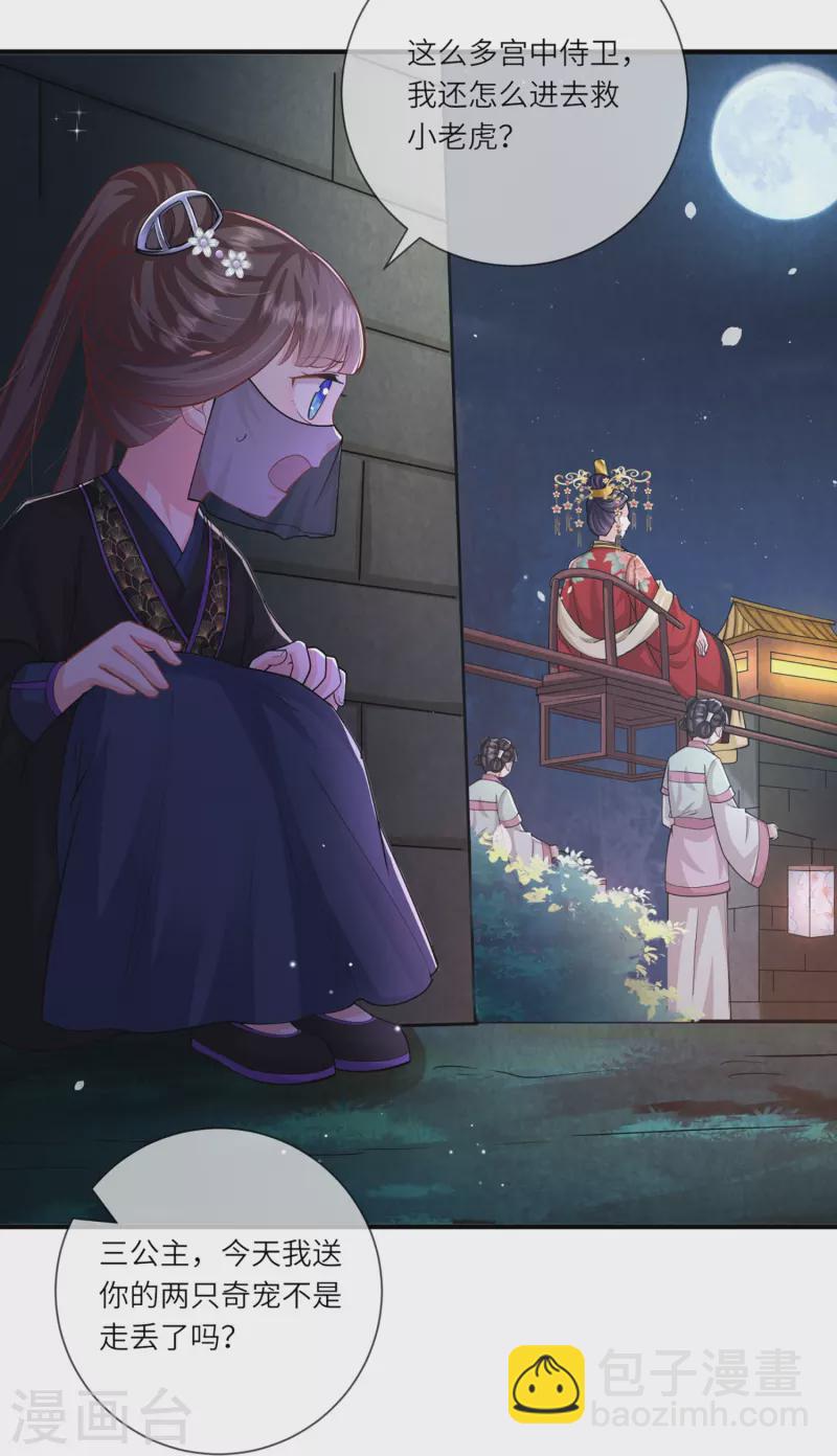第31话 多亏有你在-第32话