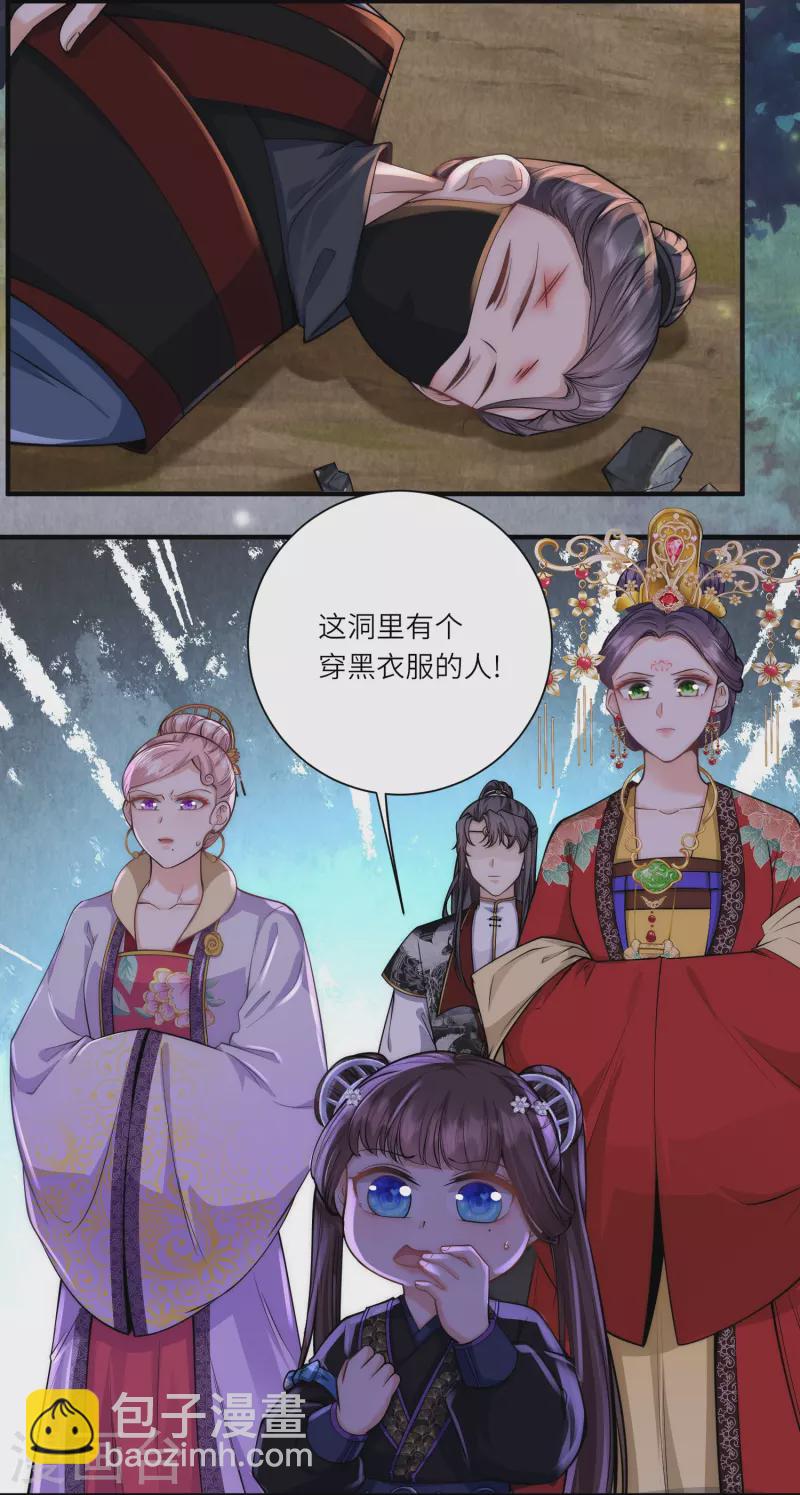 第33话 助攻神宠-第34话